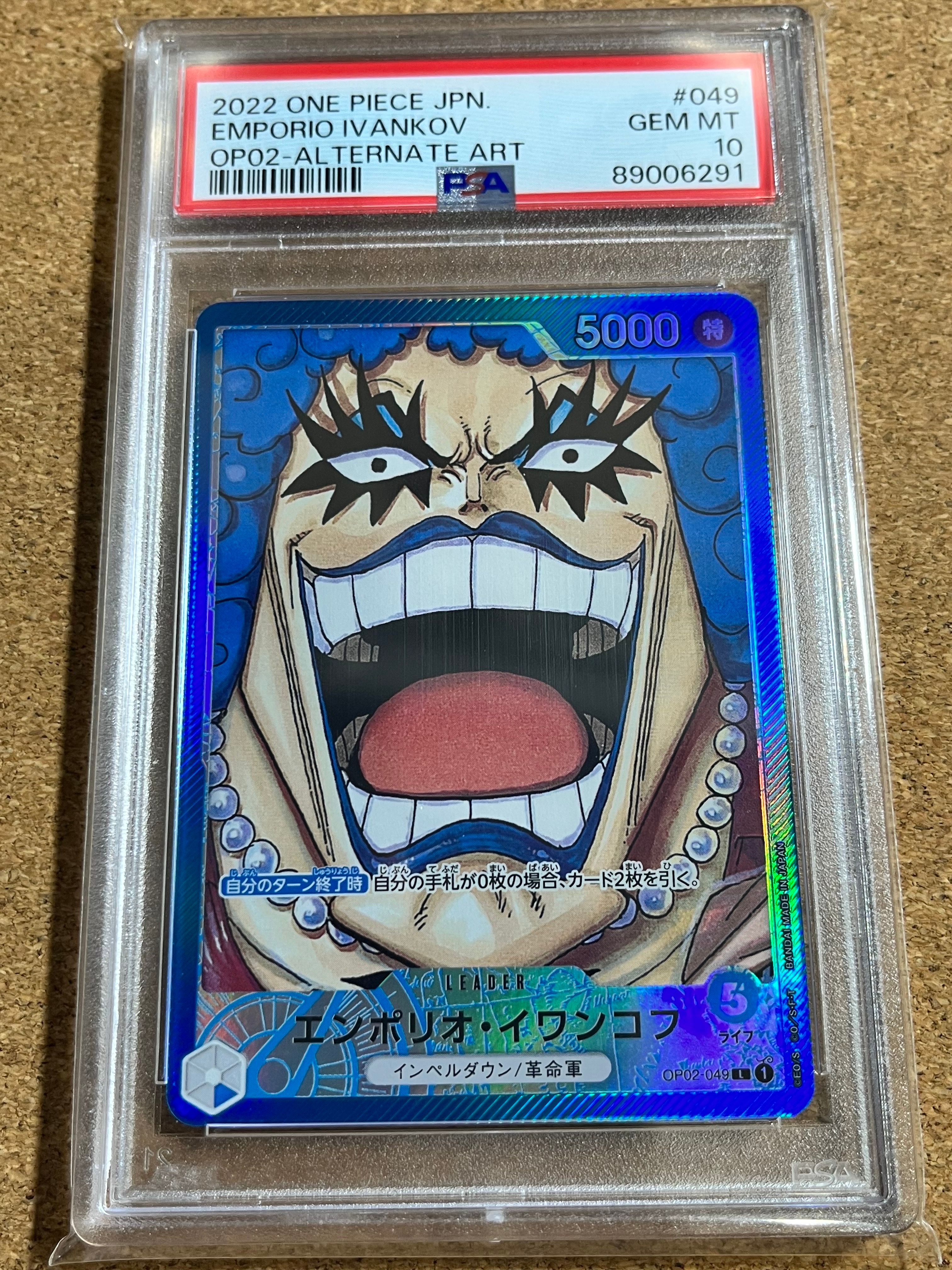 エンポリオ・イワンコフ L-P [OP02-049] (ブースターパック頂上決戦)