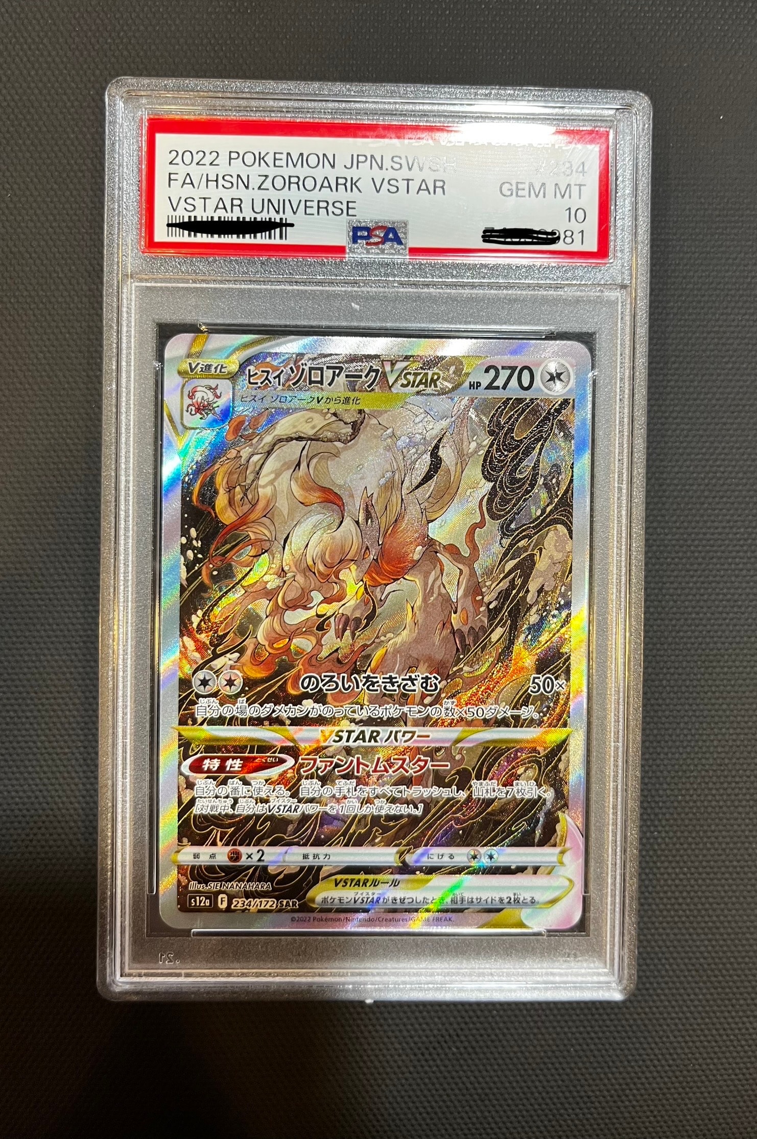 ヒスイゾロアークVSTAR SAR[s12a 234/172](ハイクラスパック「VSTARユニバース」)