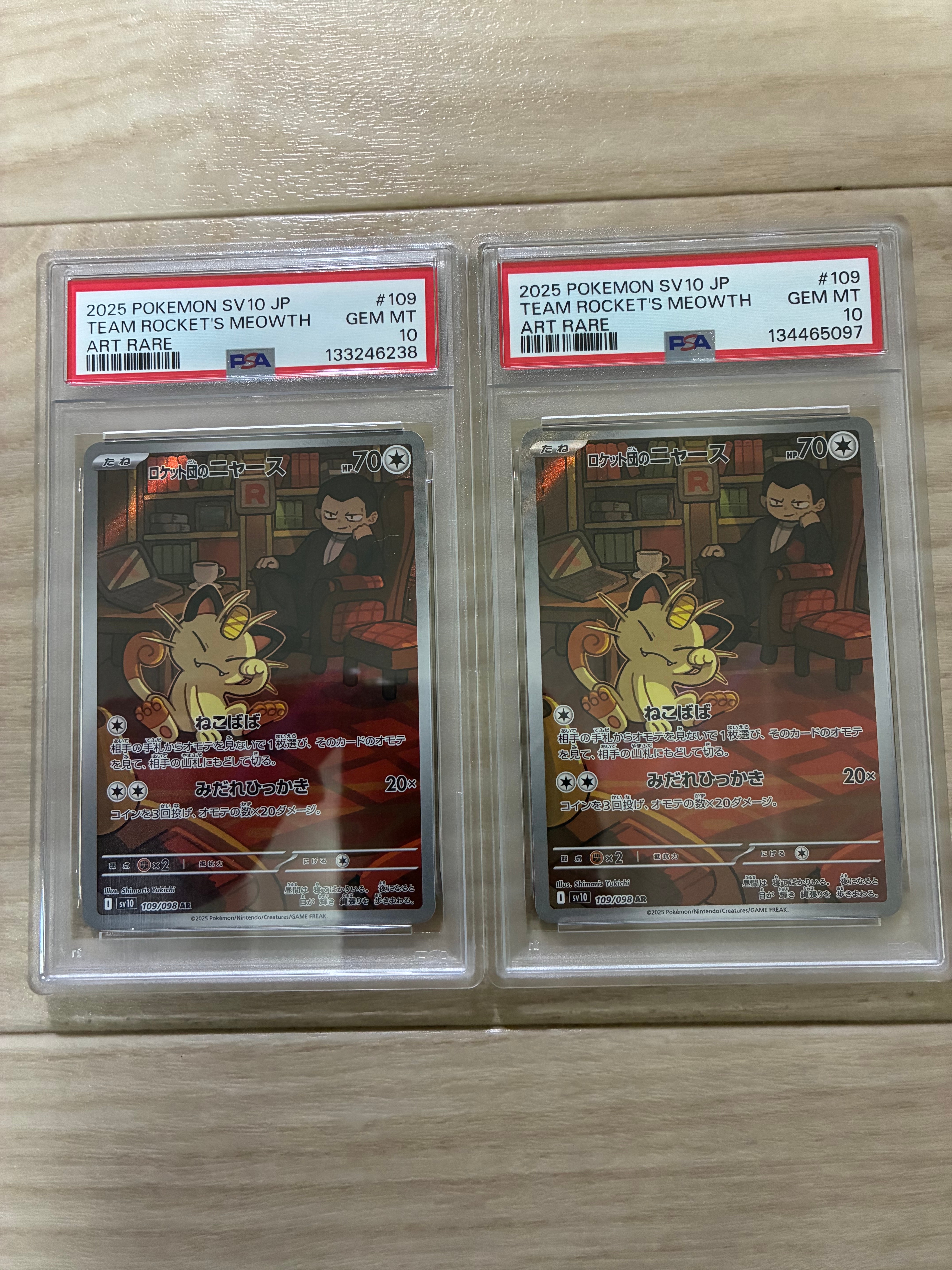 ロケット団のニャース AR [SV10 109/098](拡張パック「ロケット団の栄光」)