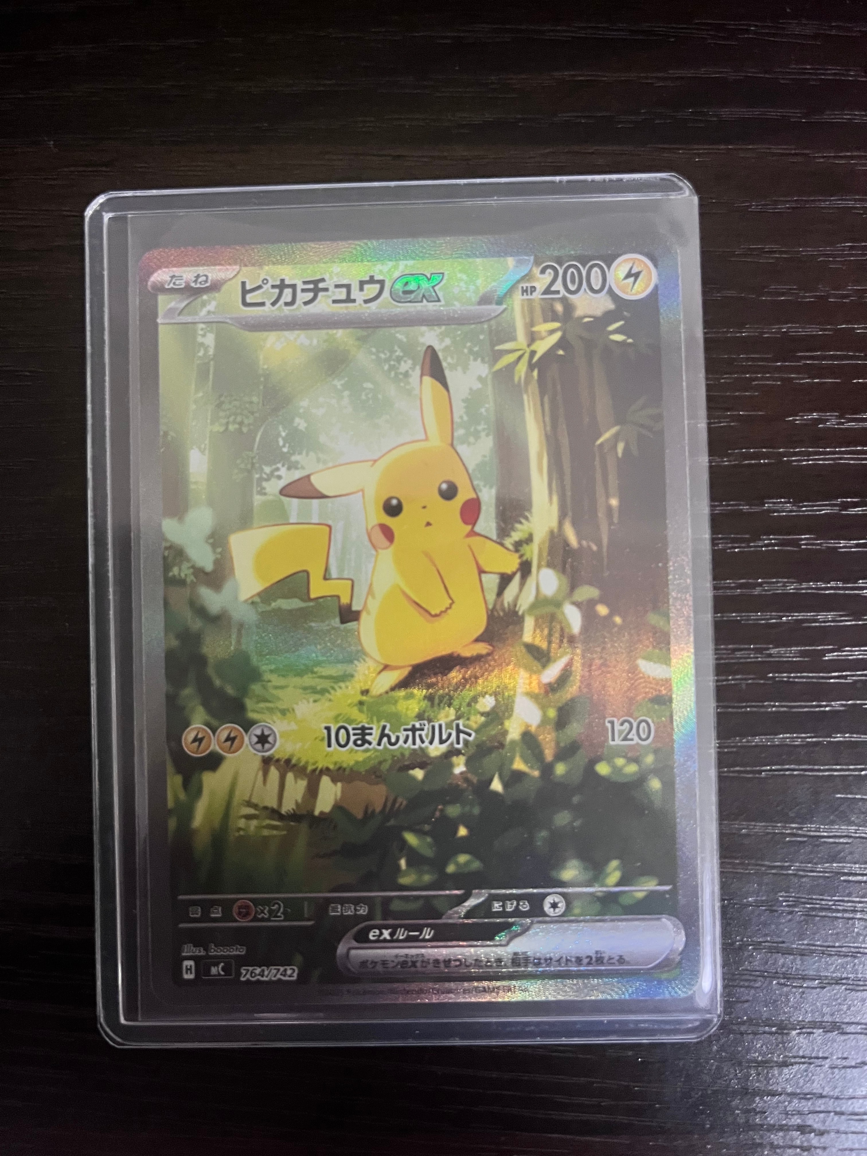 PSA10】ピカチュウex SAR仕様 [MC 764/742](スタートデッキ100「バトル