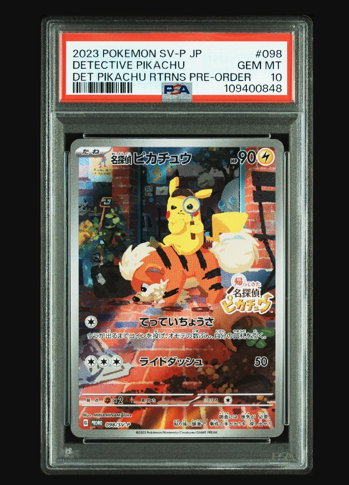 PSA10ピカチュウ C S12 パラダイムトリガー 7299 【公式通販】