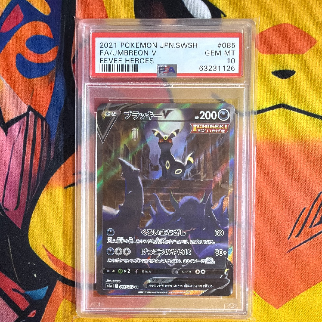 PSA10】カラマネロ CHR[s8b 199/184](ハイクラスパック「VMAX