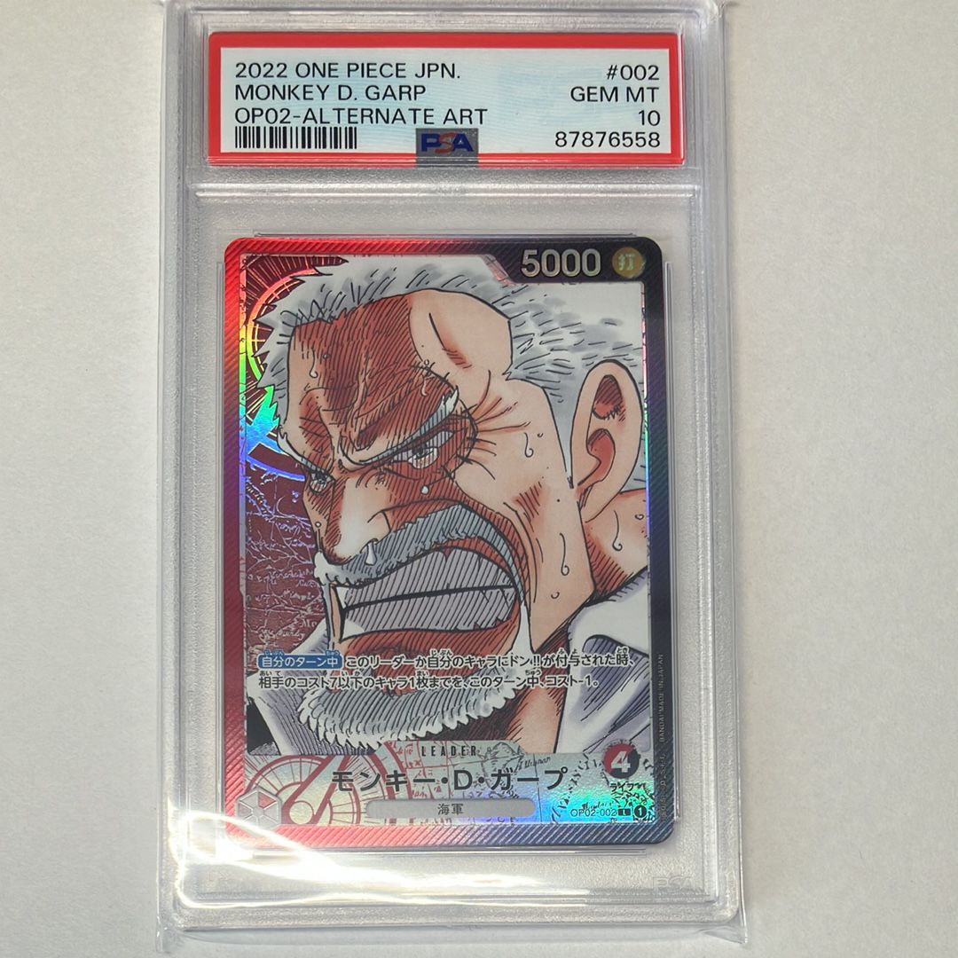 モンキー・D・ガープ L-P [OP02-002] (ブースターパック頂上決戦)