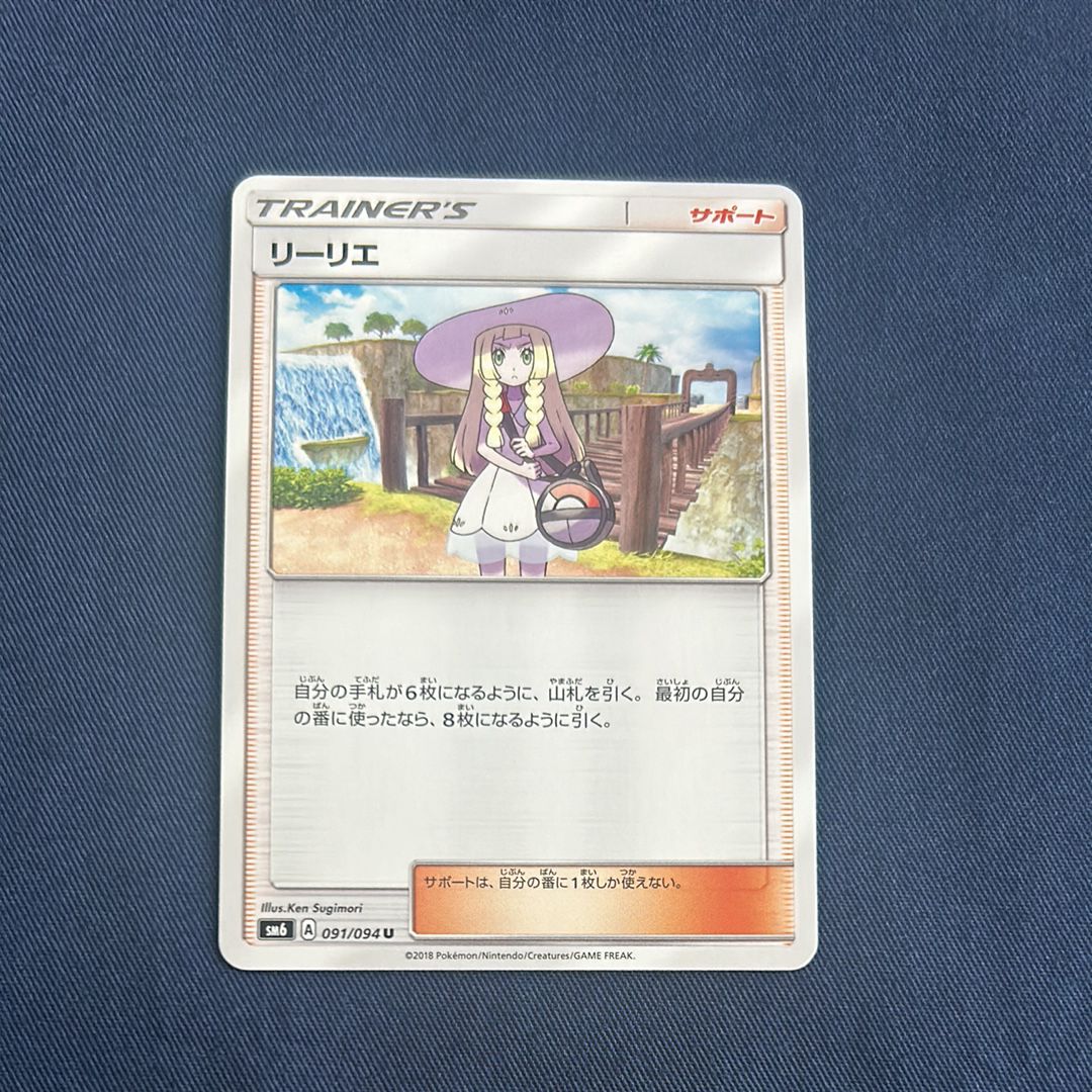 psa10 リーリエ 091/094 U sm6 psa10 リーリエ 091/094 U sm6｜Yahoo!フリマ（旧PayPayフリマ）