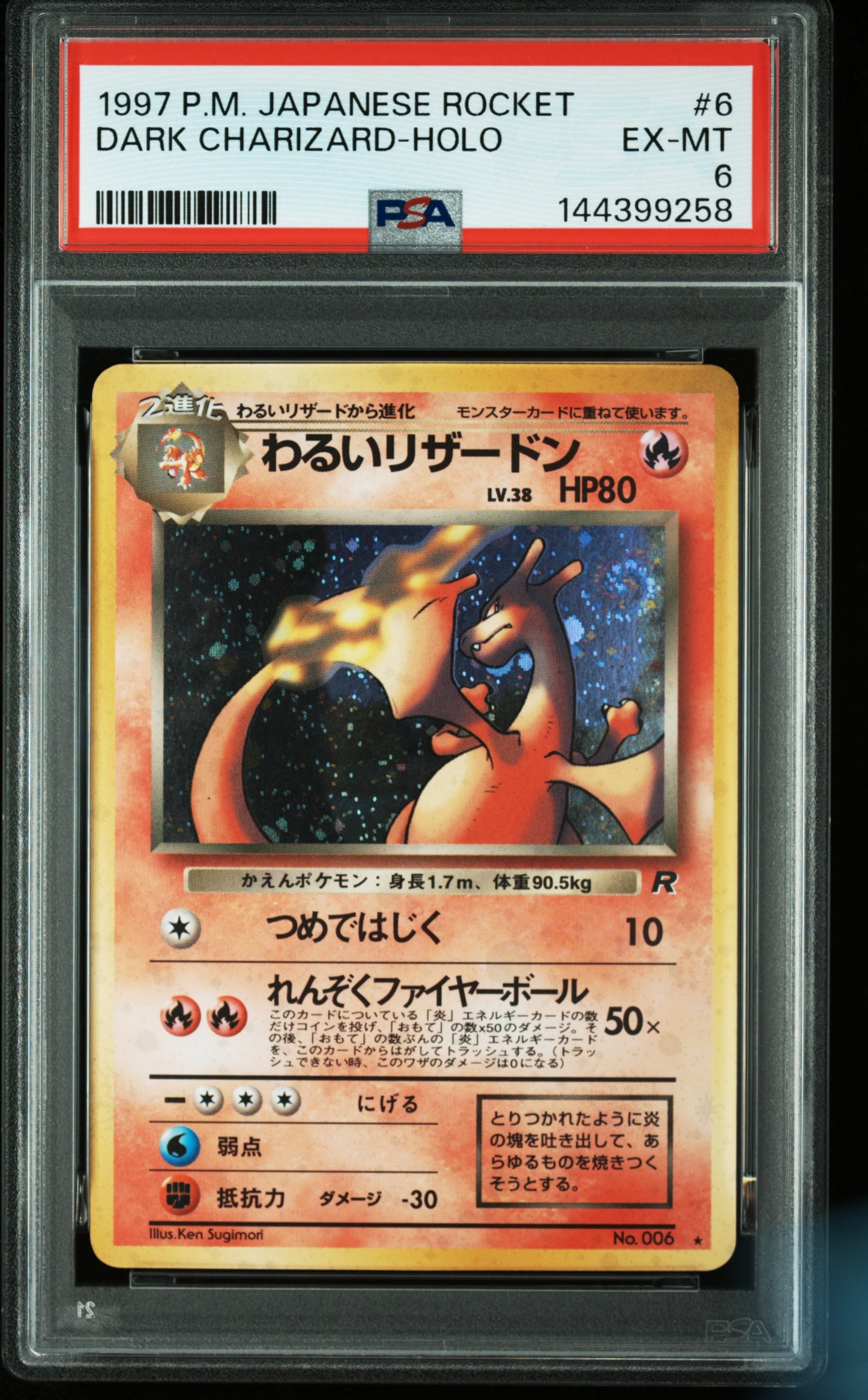 ゲンガー&ミミッキュGX SR: SA[SM9 103/095](拡張パック「タッグボルト