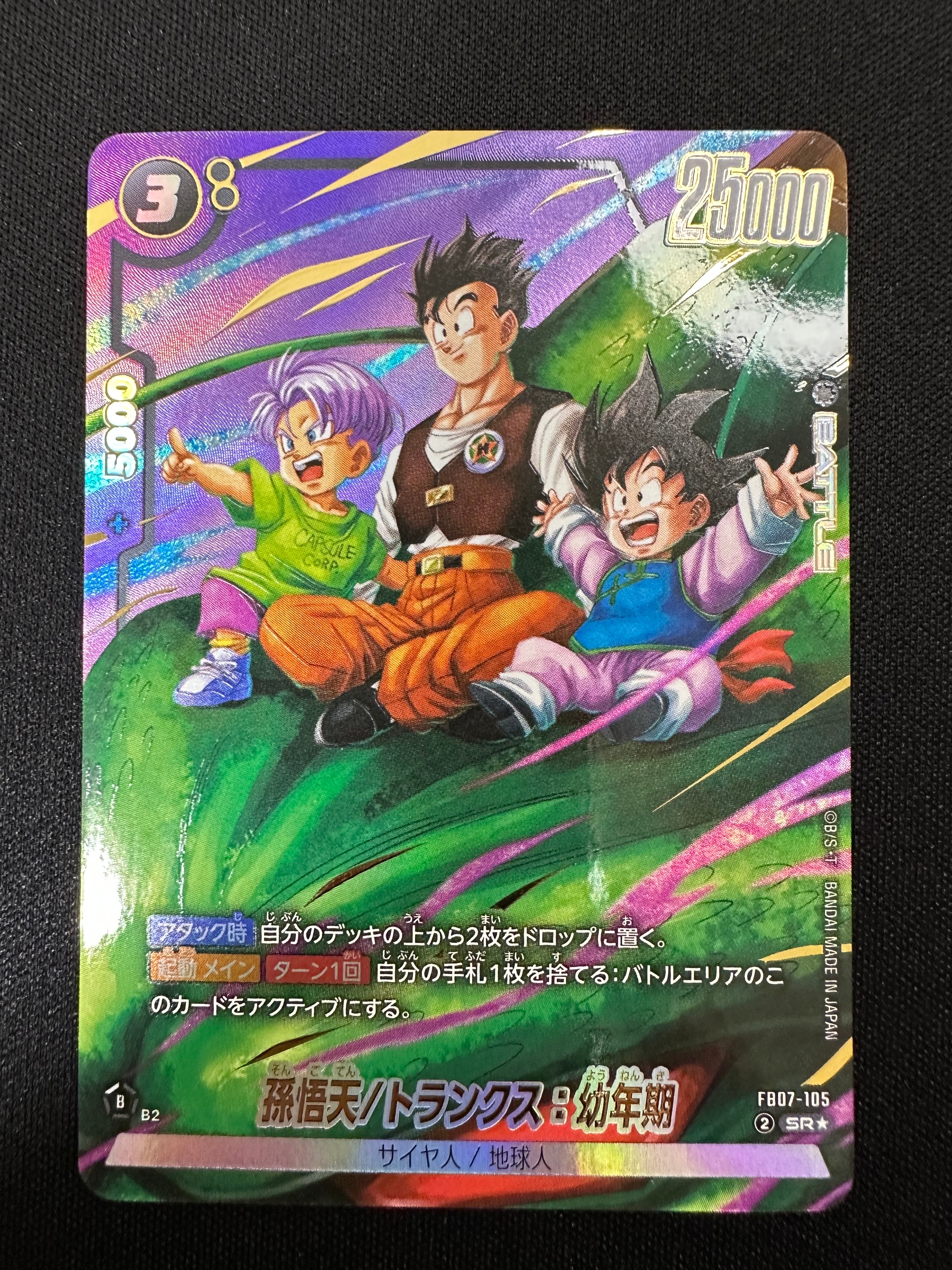 PSA10】孫悟空 PR☆ [FP-034](フュージョンワールド「リミテッドパック