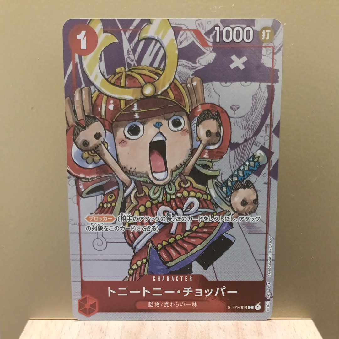 トニートニー・チョッパー C パラレル  [ST01-006] (プレミアムカードコレクション25周年エディション)