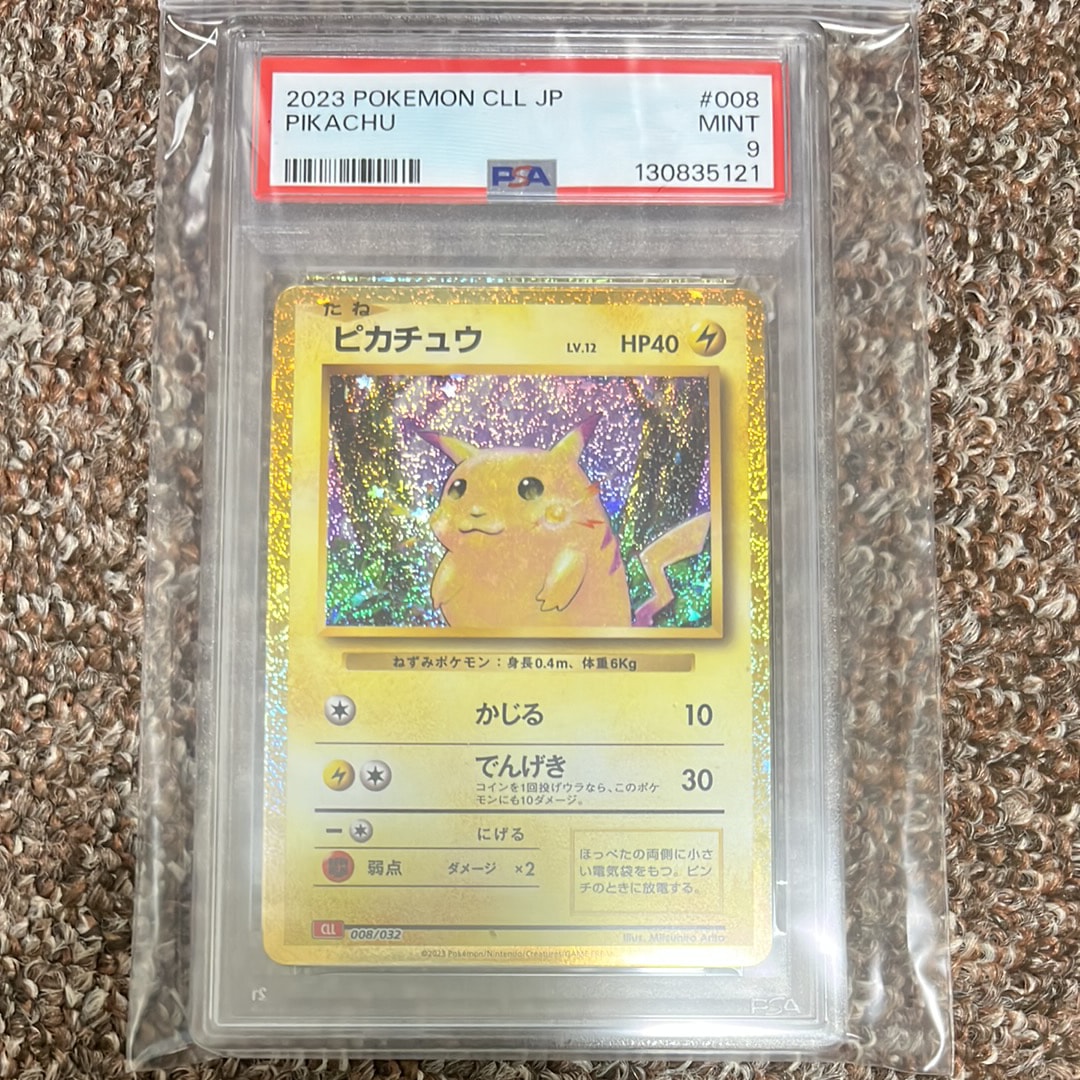 ピカチュウ [CLL 008/032](ポケモンカードゲーム Classic)