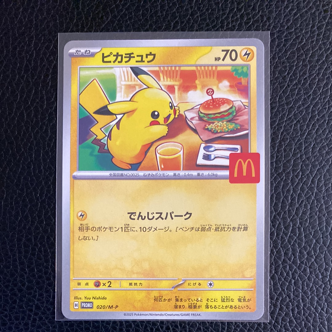 ピカチュウ P [M-P 020](プロモカードパック「マクドナルド ハッピーセット2025」)