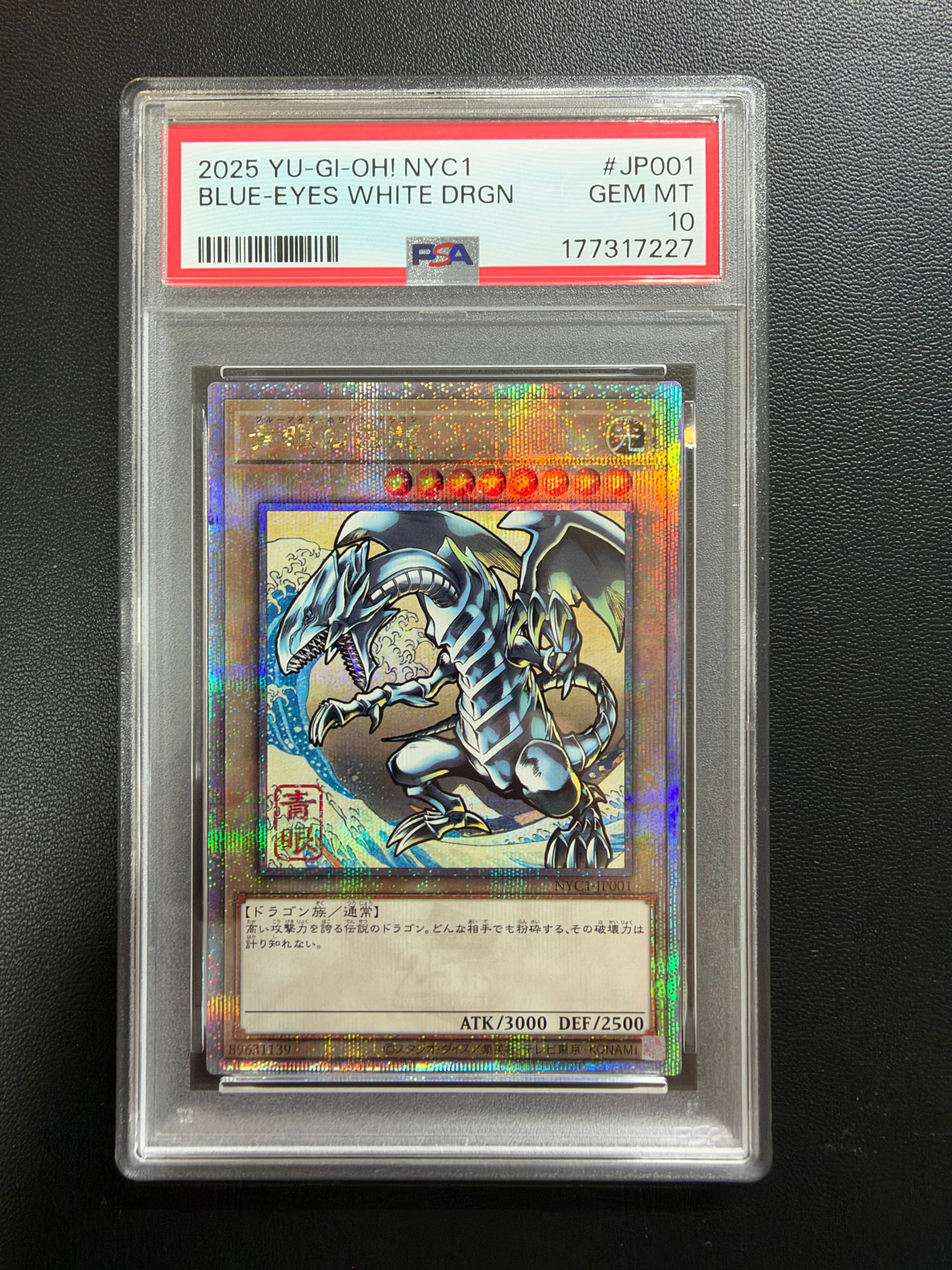 PSA10】青眼の白龍 25th SE [NYC1-JP001](遊戯王カードゲーム25周年