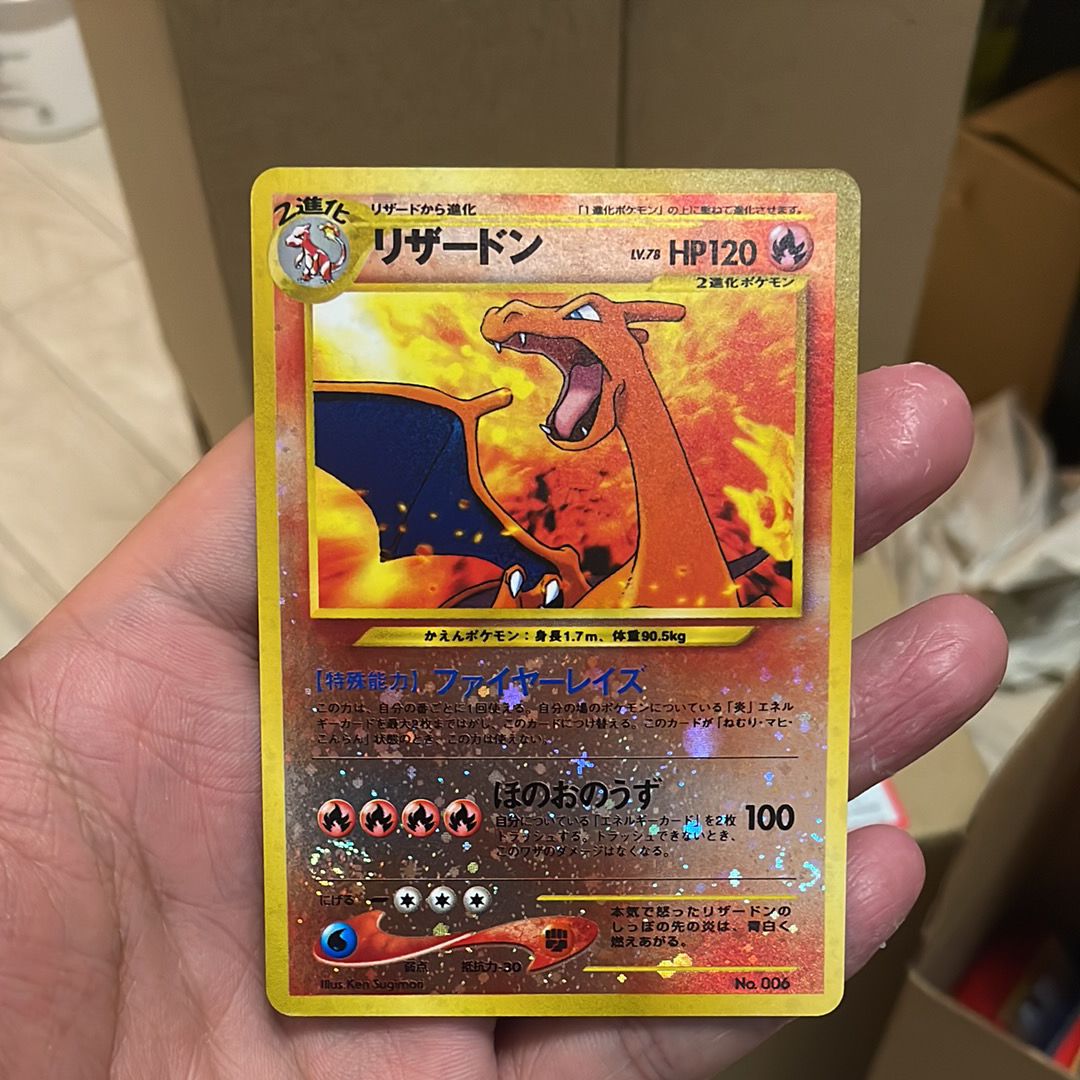 リザードンプレミアムファイル2: 旧裏[neoP2 No.006](プレミアムファイル2)