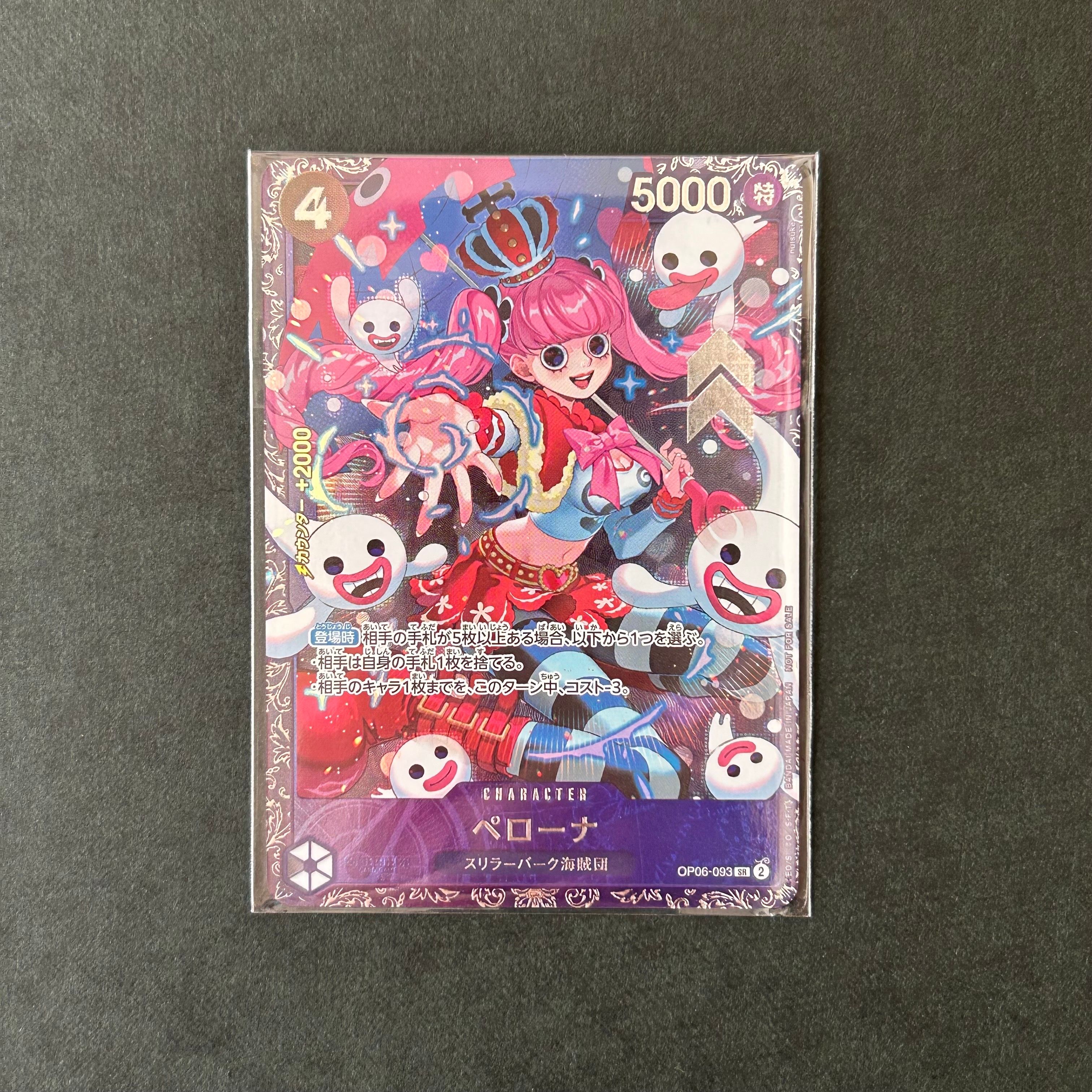 ペローナ SR [OP06-093] (フラッグシップバトル ベスト8記念品) for Japan