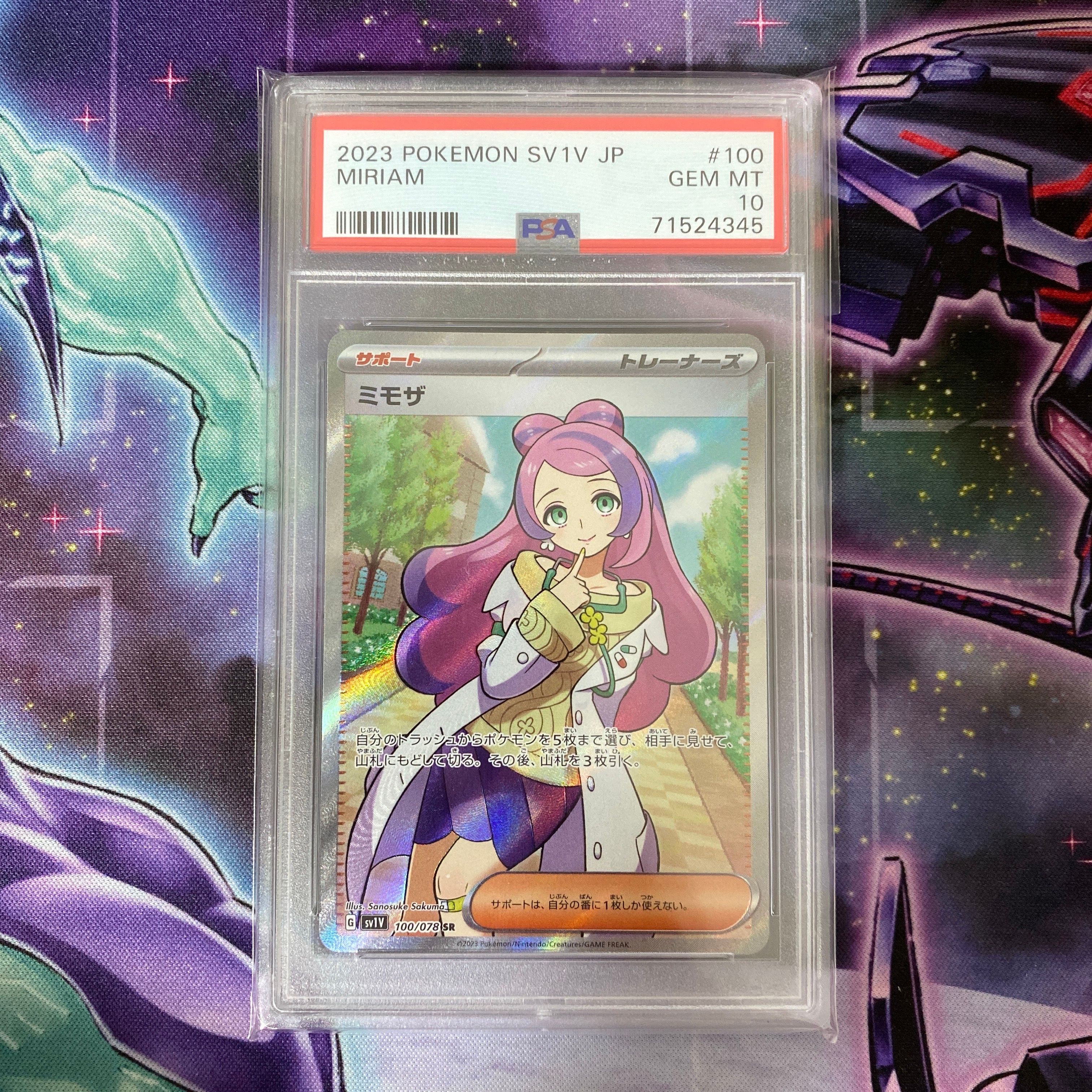 ミモザ SR [SV1V 100/078](スカーレット&バイオレット 拡張パック「バイオレットex」)