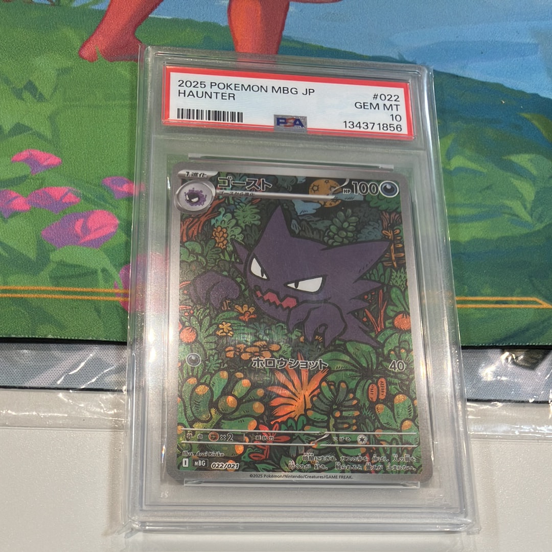 ゴースト [MBG 022/021](スターターセットMEGA「メガゲンガーex」)