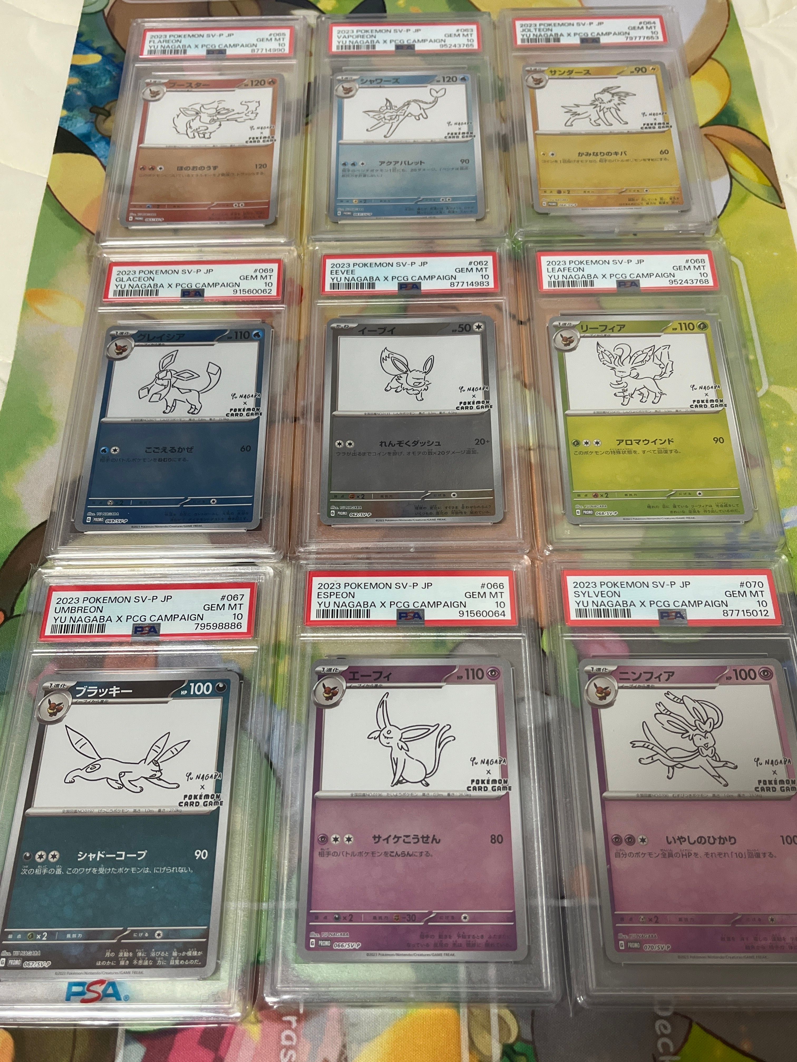 ポケモンカードゲーム YU NAGABA × ポケモンカードゲーム イーブイズ 全種セット: プロモ [SV-P ](「YU NAGABA×ポケモンカードゲーム」プロモーションカード「SV-P」)