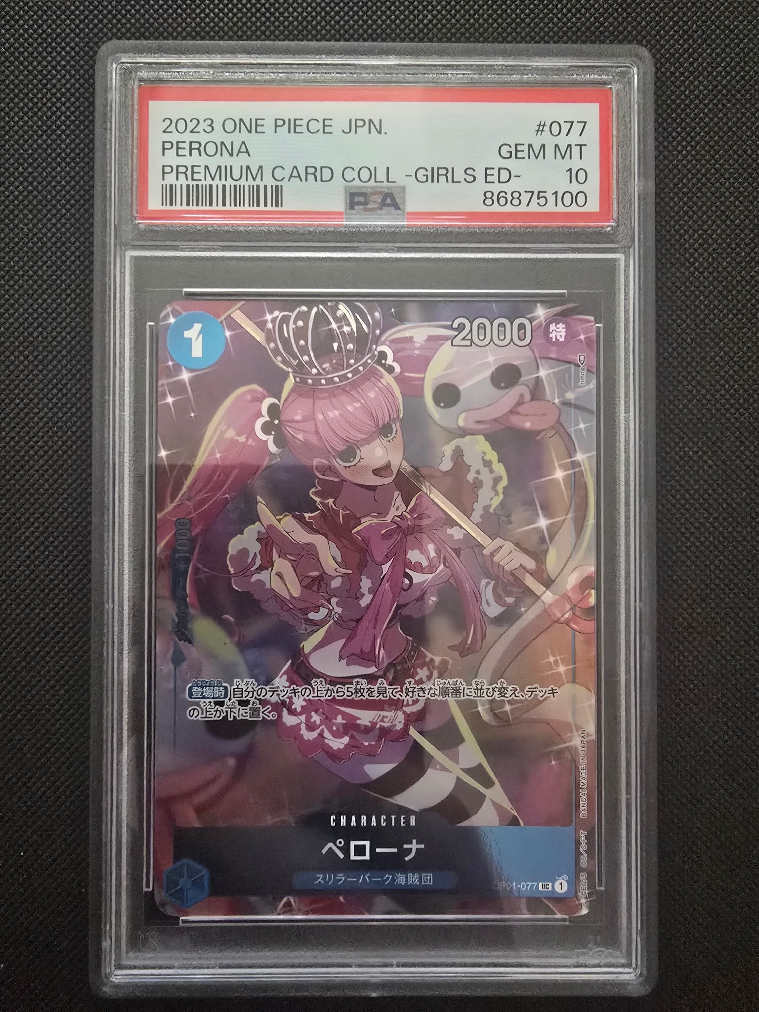 PSA10】ペローナ UC [OP01-077] ( プレミアムカードコレクション