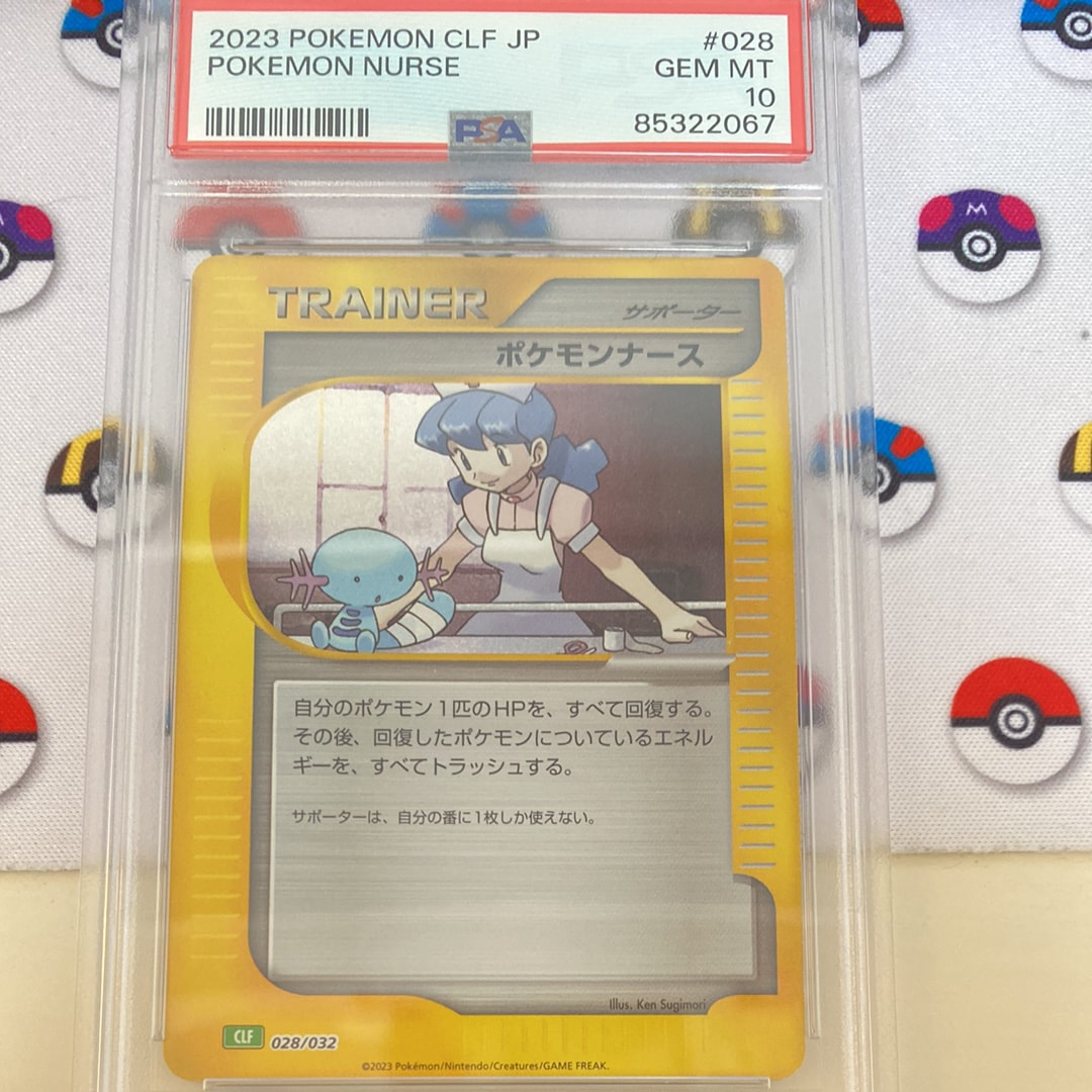 ポケモンカードクラシック　psa10 ポケモンナース　トレーナー　サポート ポケモンナース classic クラシック サポーター ポケモンカード - メルカリ