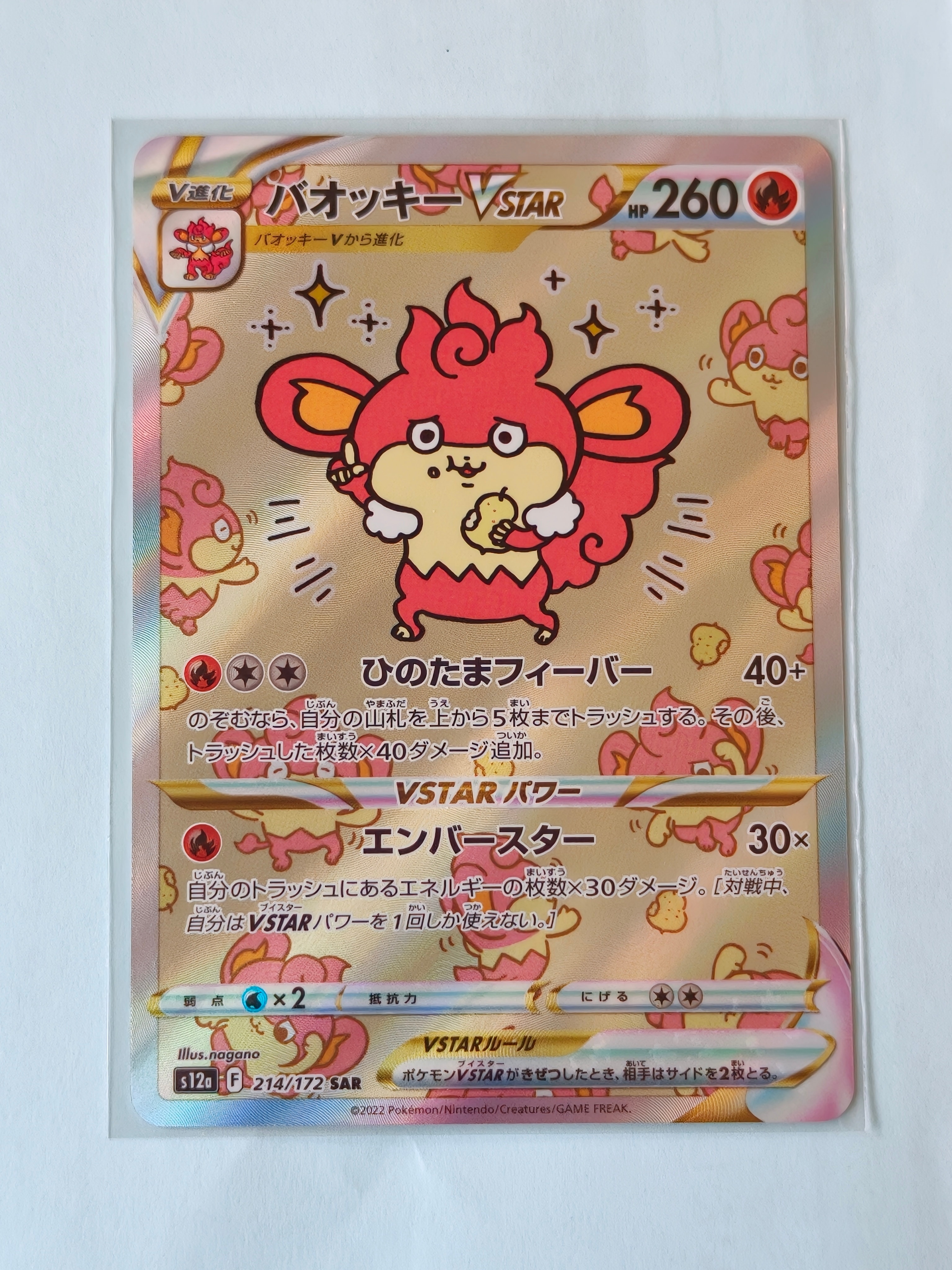ミュウツーEX SR :1ED [XY8-R 062/059](拡張パック「赤い閃光」)の新品