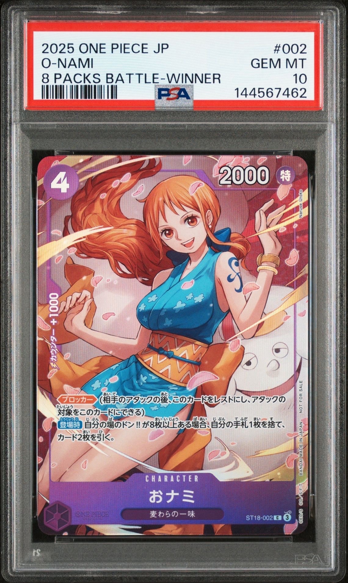 おナミ C [ST18-002](プロモーションカード「8パックバトル 優勝記念品」)