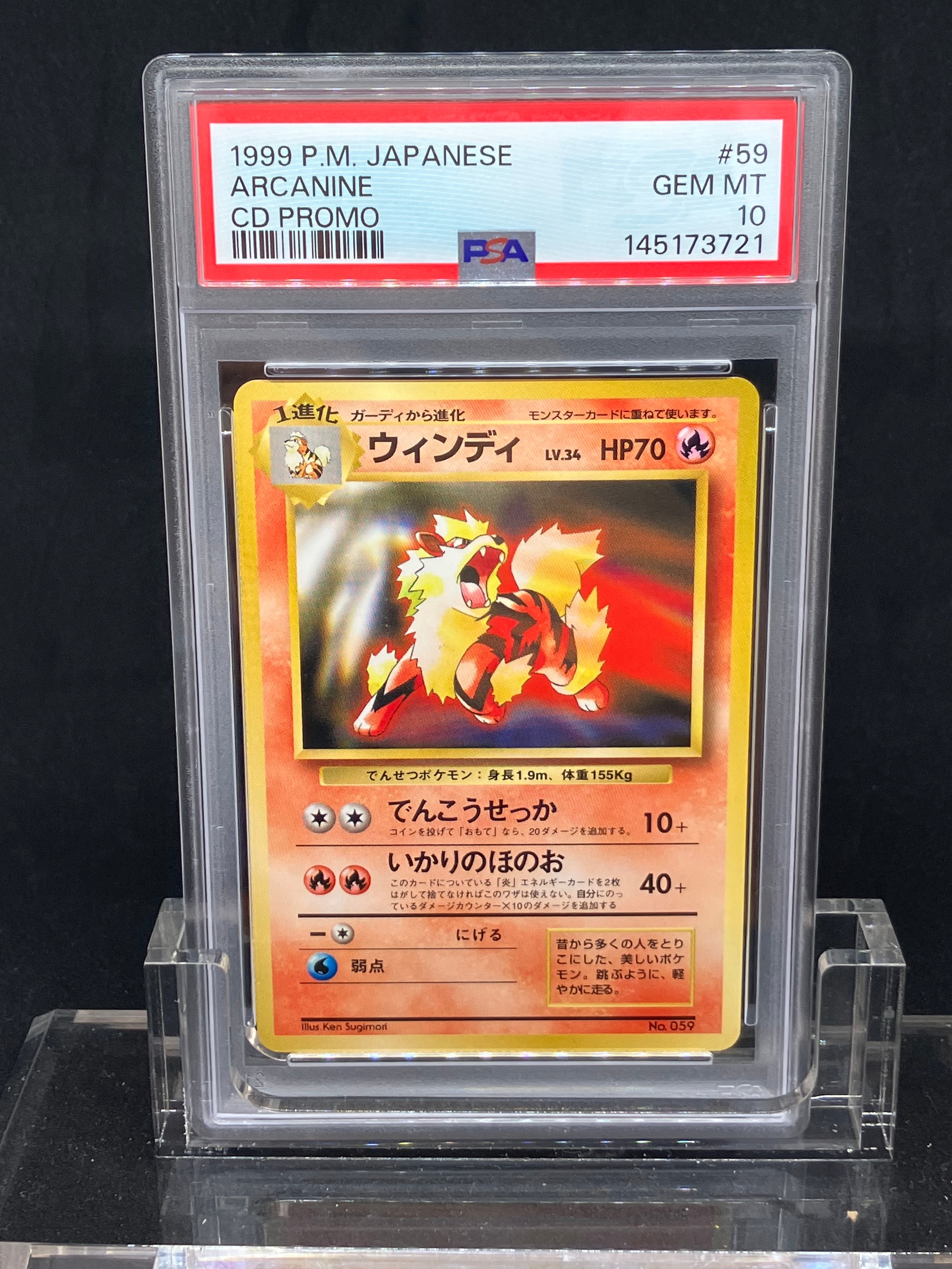 ウィンディ P : 旧裏 [PMCG-P No.059](プロモーションカード「トヨタオートキャンペーン」)