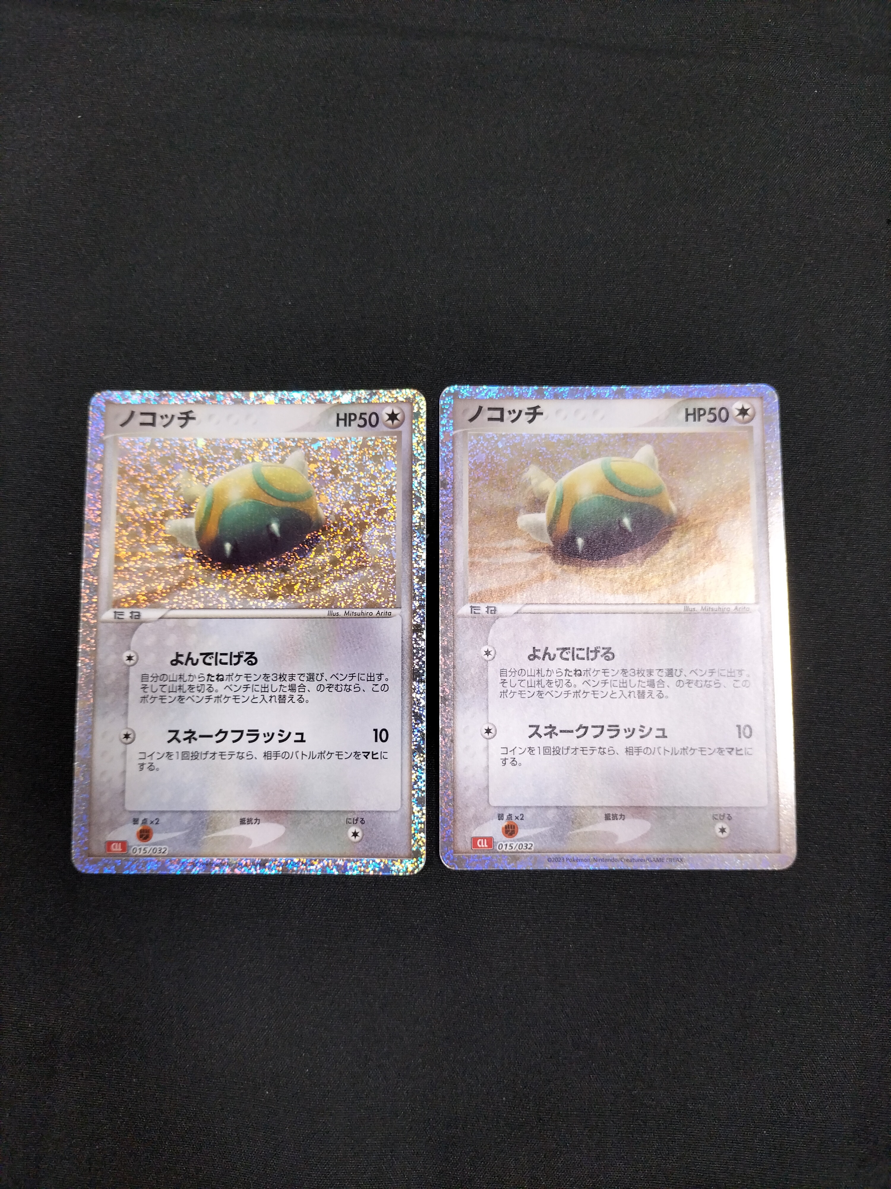 ノコッチ [CLL 015/032](ポケモンカードゲーム Classic)