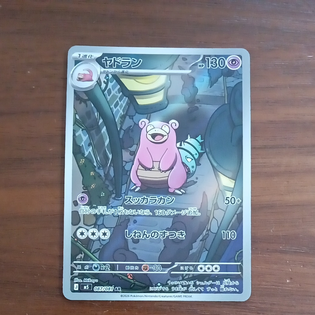 PSA10】カメックス&ポッチャマGX SR[SM11a 069/064](強化拡張パック