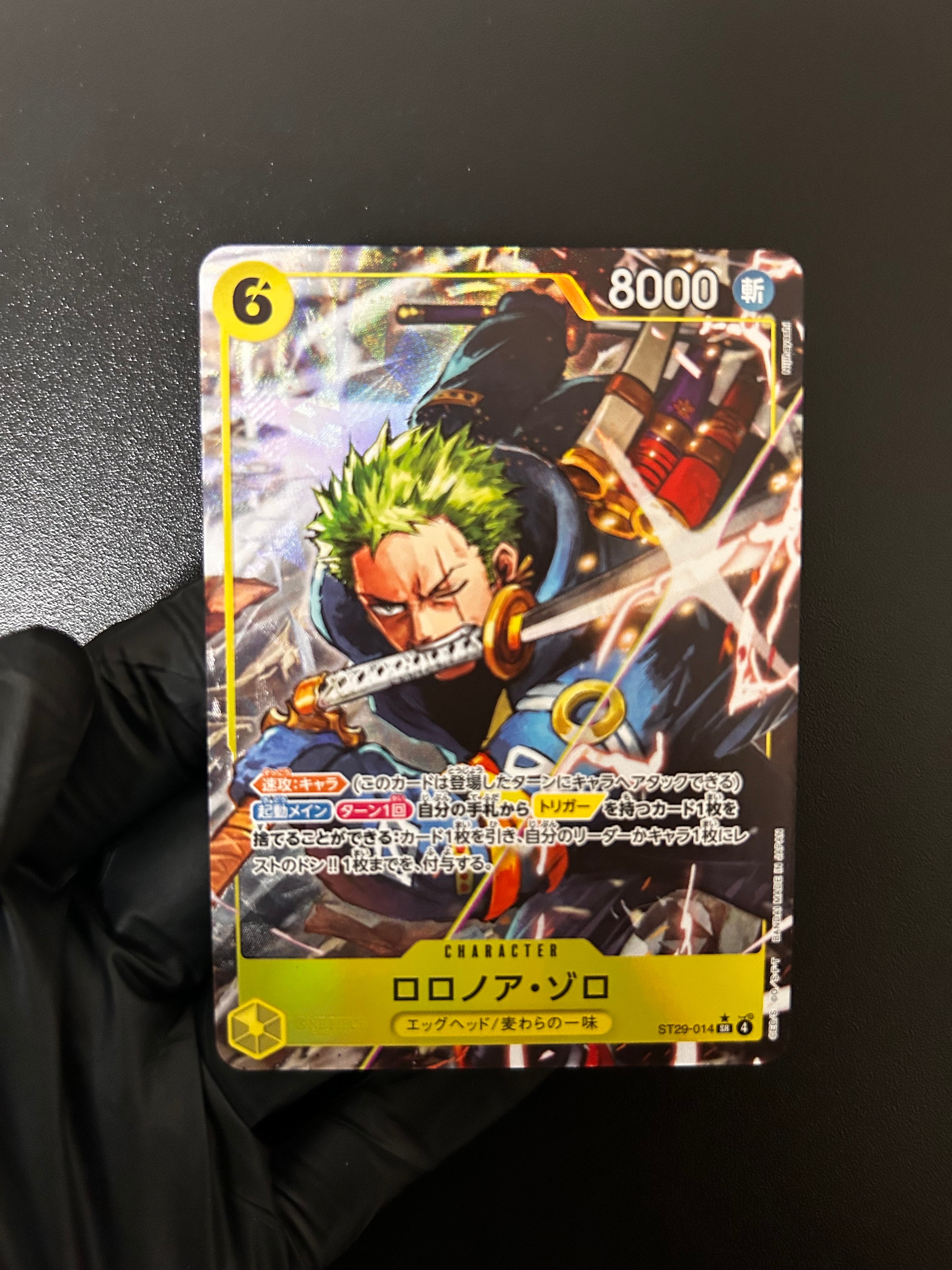 ロロノア・ゾロ SR-P [ST29-014](スタートデッキ「エッグヘッド