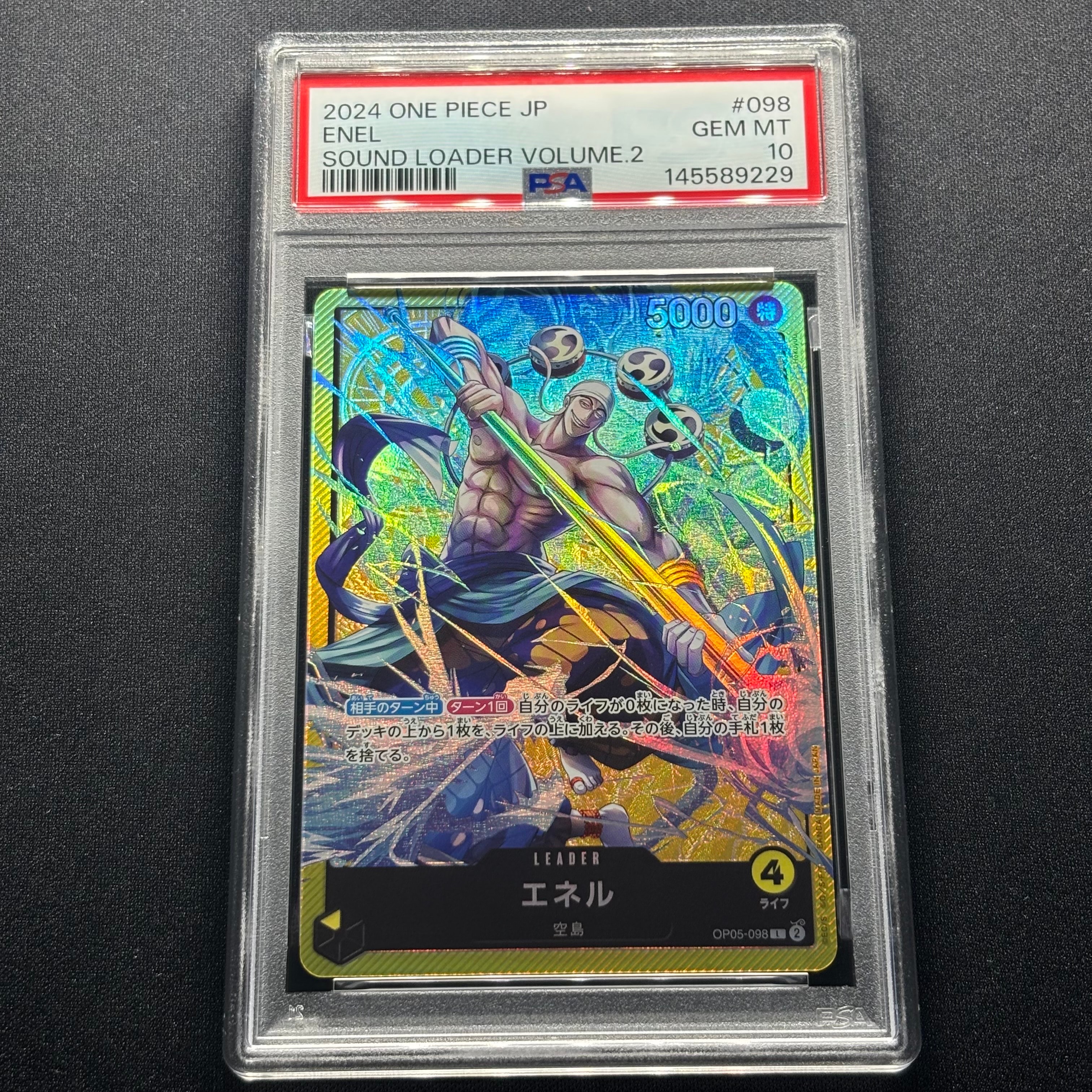 PSA10】エネル L [OP05-098](リミテッドカードコレクション「BASE SHOP