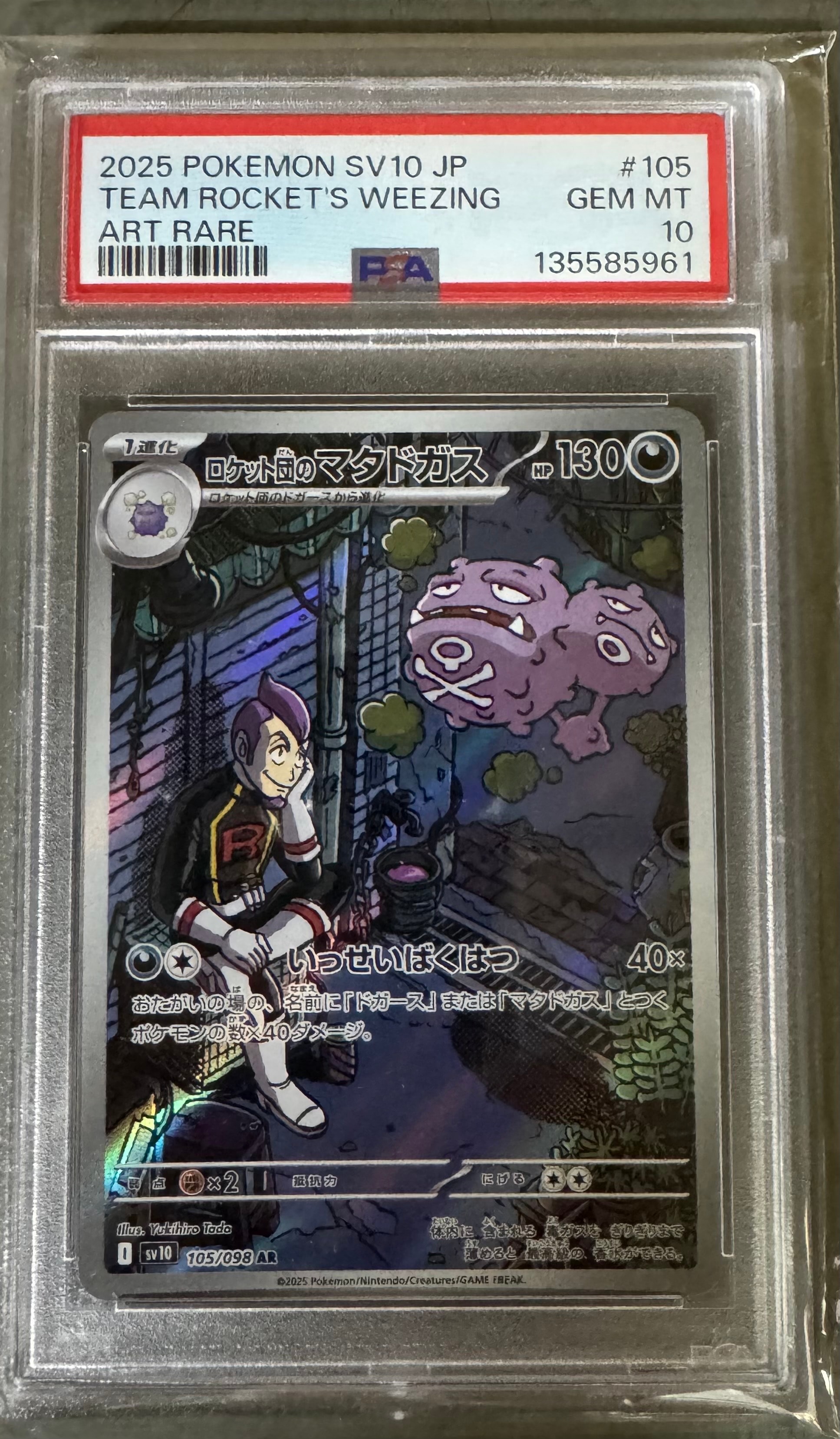 リーリエ（がんばリーリエ） SR[SM4+ 119/114](ハイクラスパック「GX