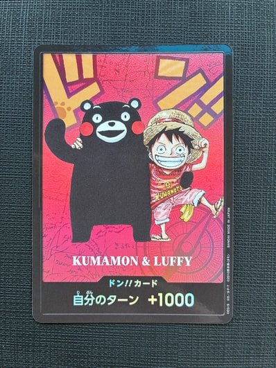ドン!!カード : くまモン&ルフィ (プレミアムカードコレクション「熊本 ドン!!カード : くまモン&ルフィ (プレミアムカードコレクション「熊本