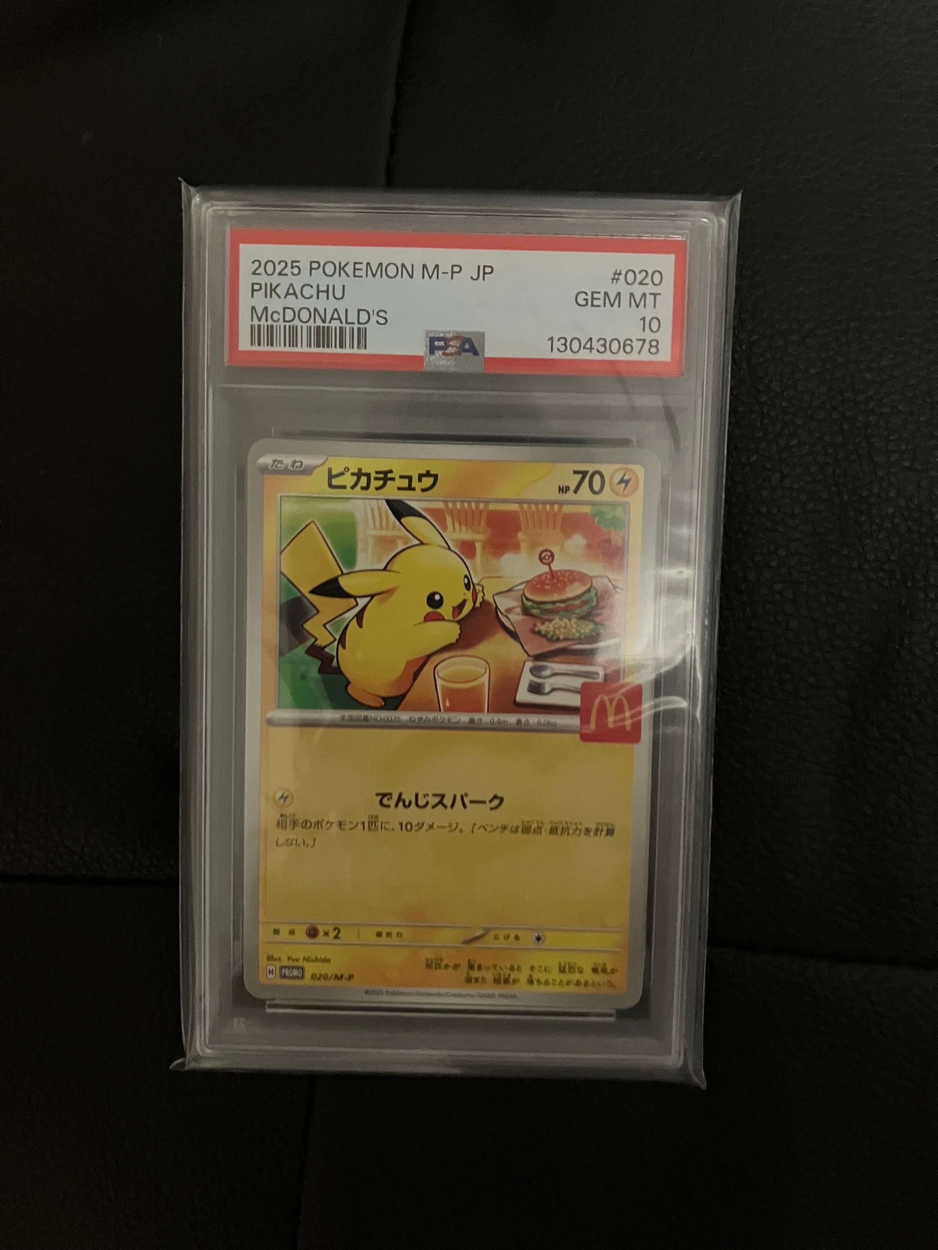 ピカチュウ P [M-P 020](プロモカードパック「マクドナルド ハッピーセット2025」)