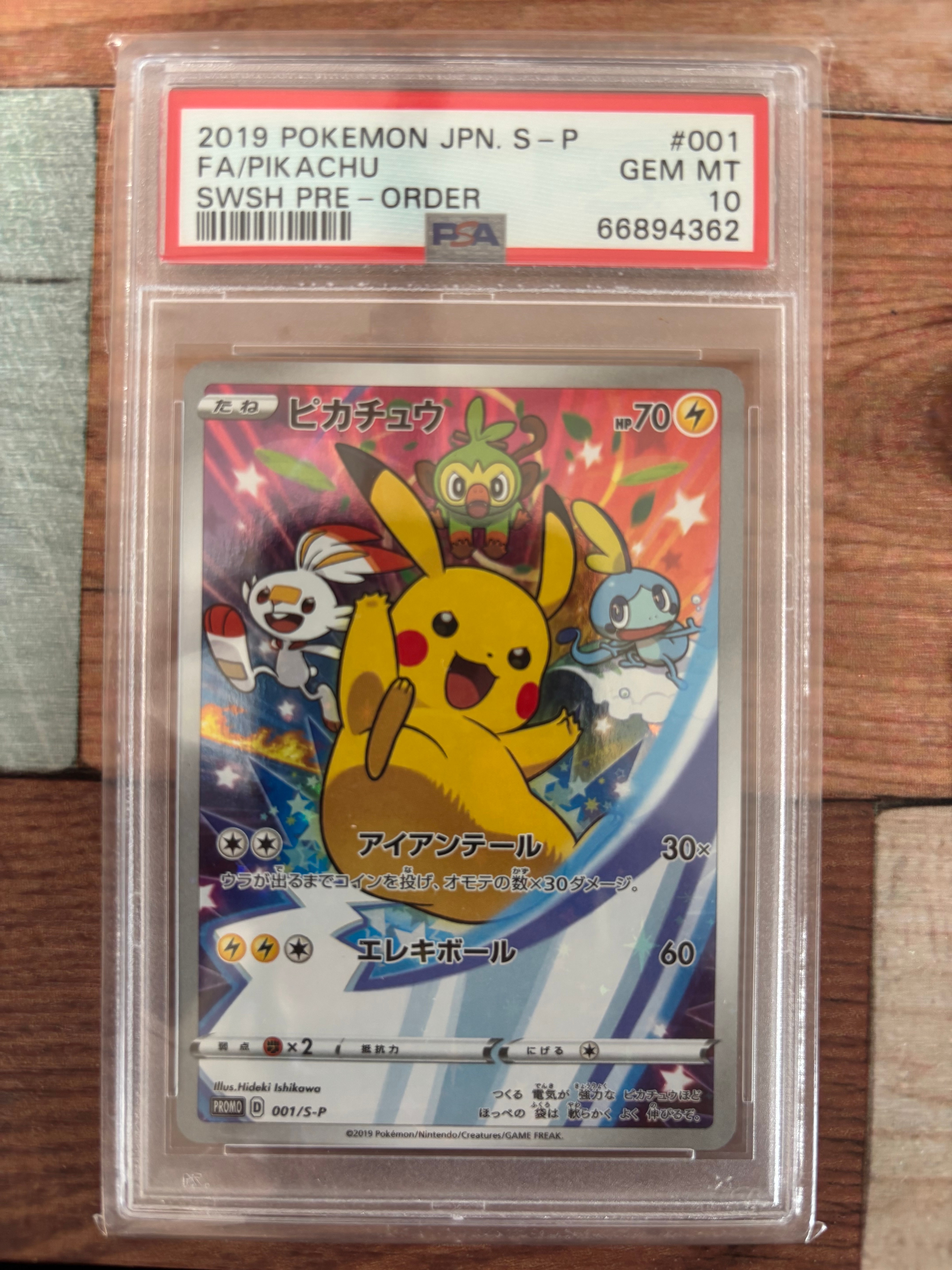 ピカチュウ セブンイレブン: プロモ[S-P 001](プロモーションカード「S-P」)