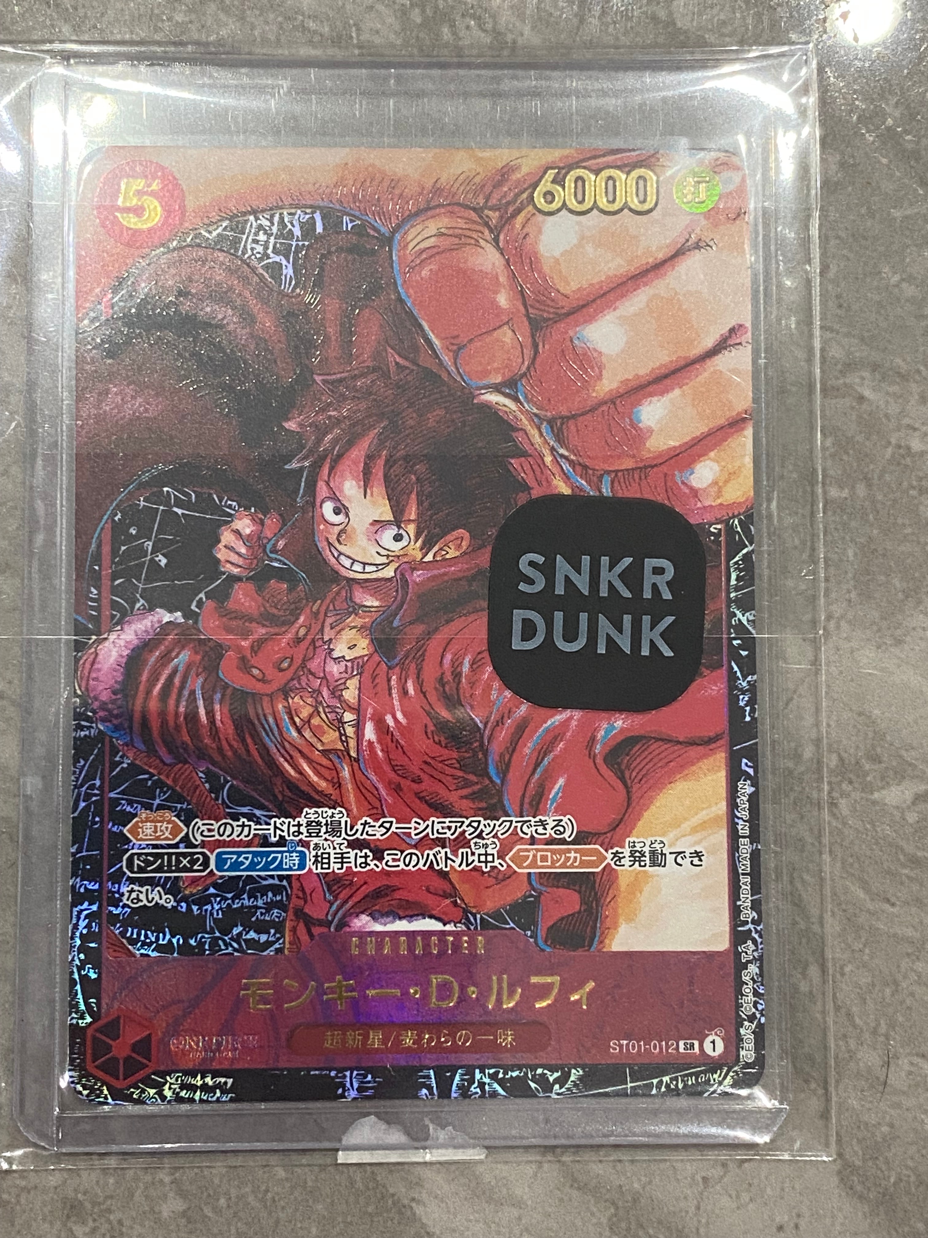 モンキー・D・ルフィ SR [ST01-012] (ブースターパック 新時代の主役)