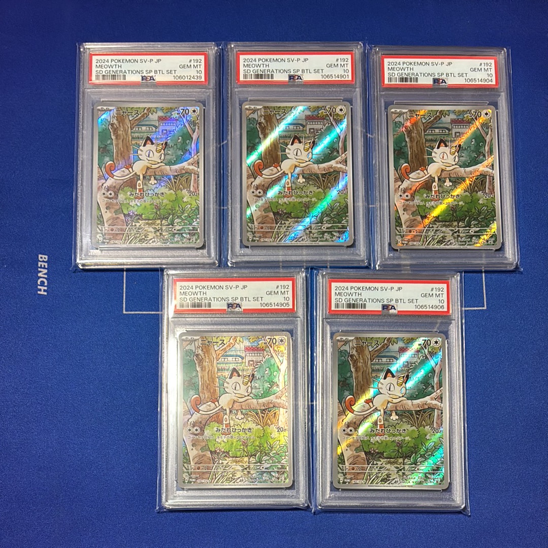 ニャース P [SV-P 192](スタートデッキ Generations「スペシャルバトルセット」)