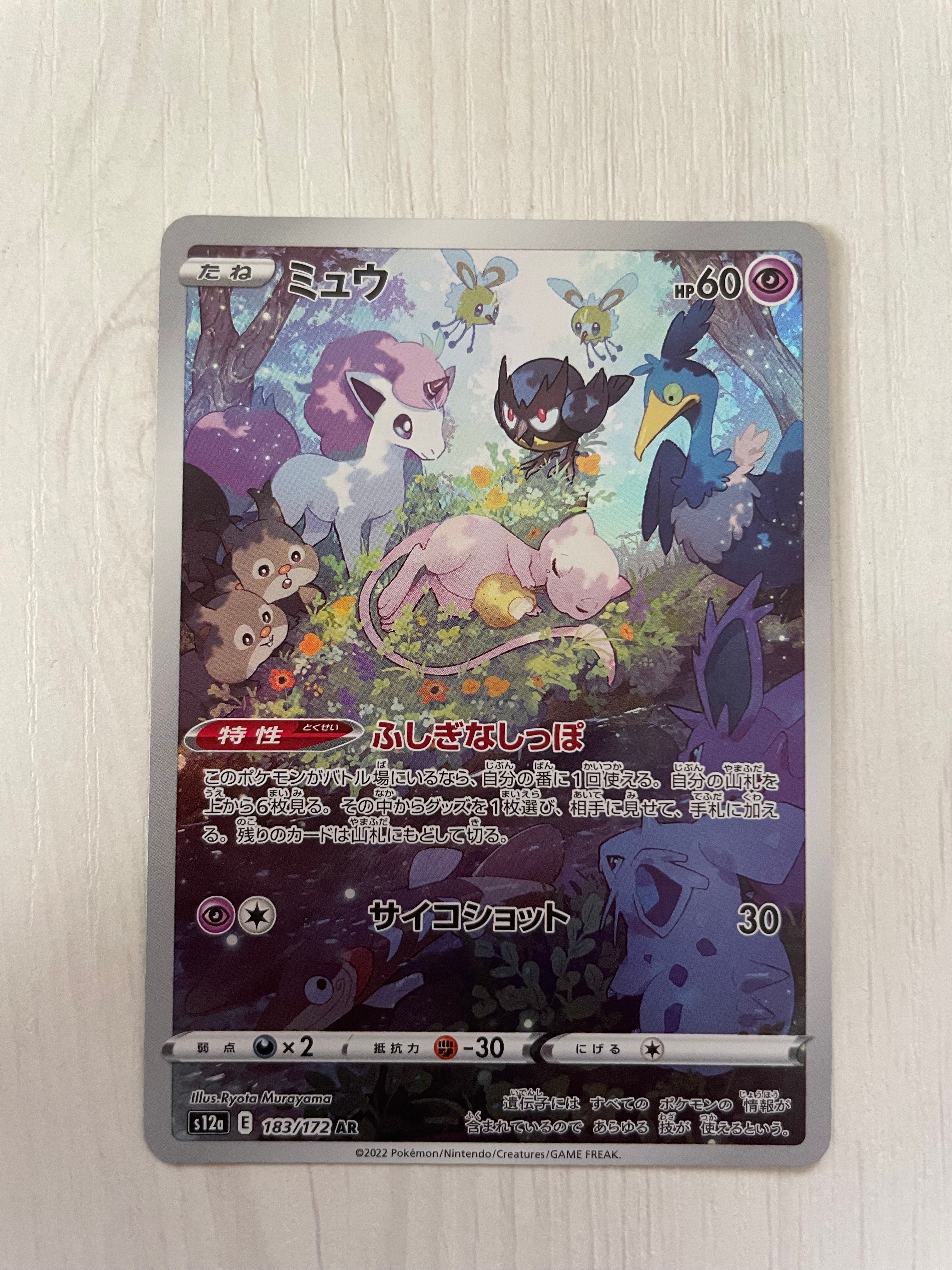 ゲッコウガ&ゾロアークGX UR[SM12a 223/173](ハイクラスパック「TAG