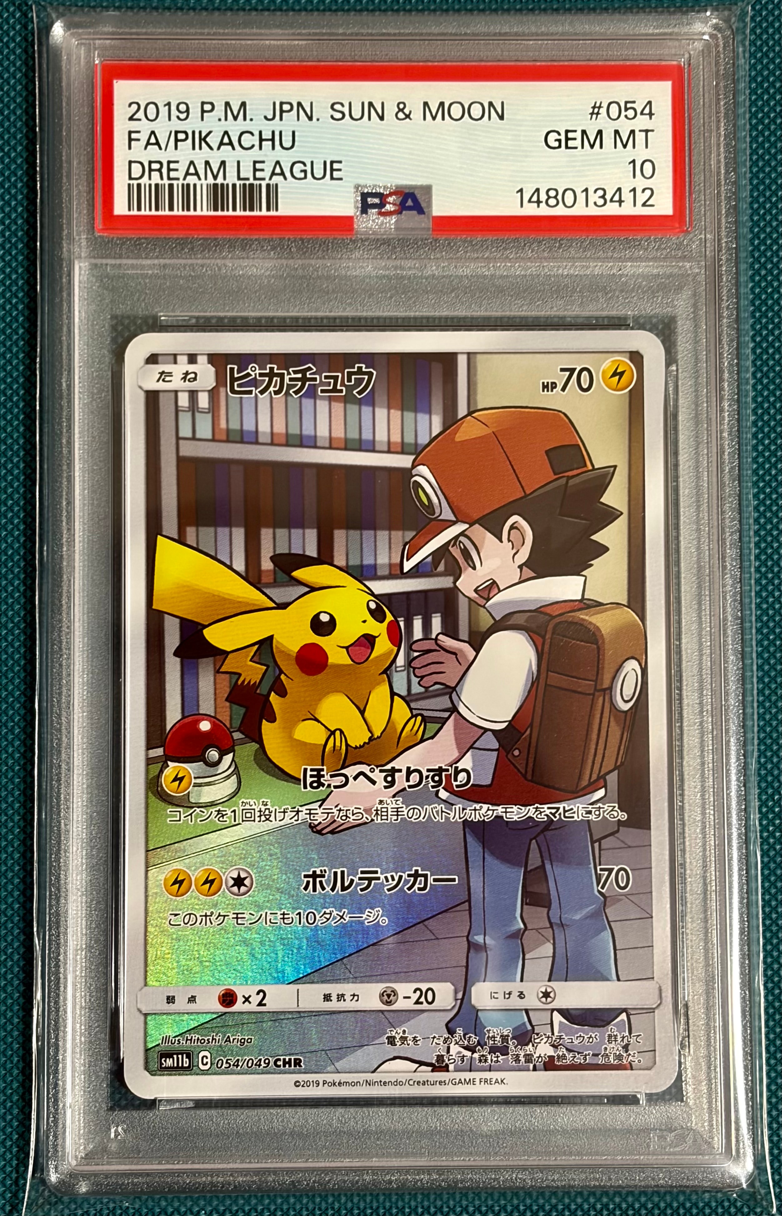 ピカチュウ CHR[sm11b 054/049](強化拡張パック「ドリームリーグ」)の