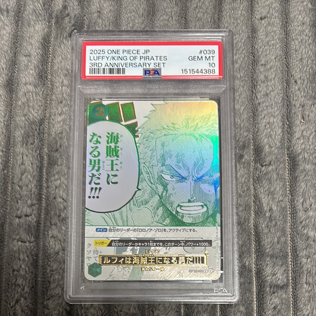 PSA10】ルフィは海賊王になる男だ!!! R [OP12-039](プロモーション