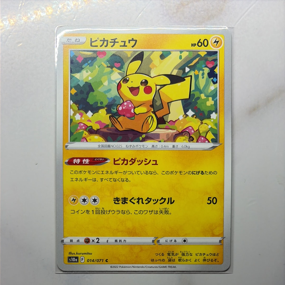 PSA9】ピカチュウ C: ミラー[s10a 014/071](強化拡張パック「ダーク