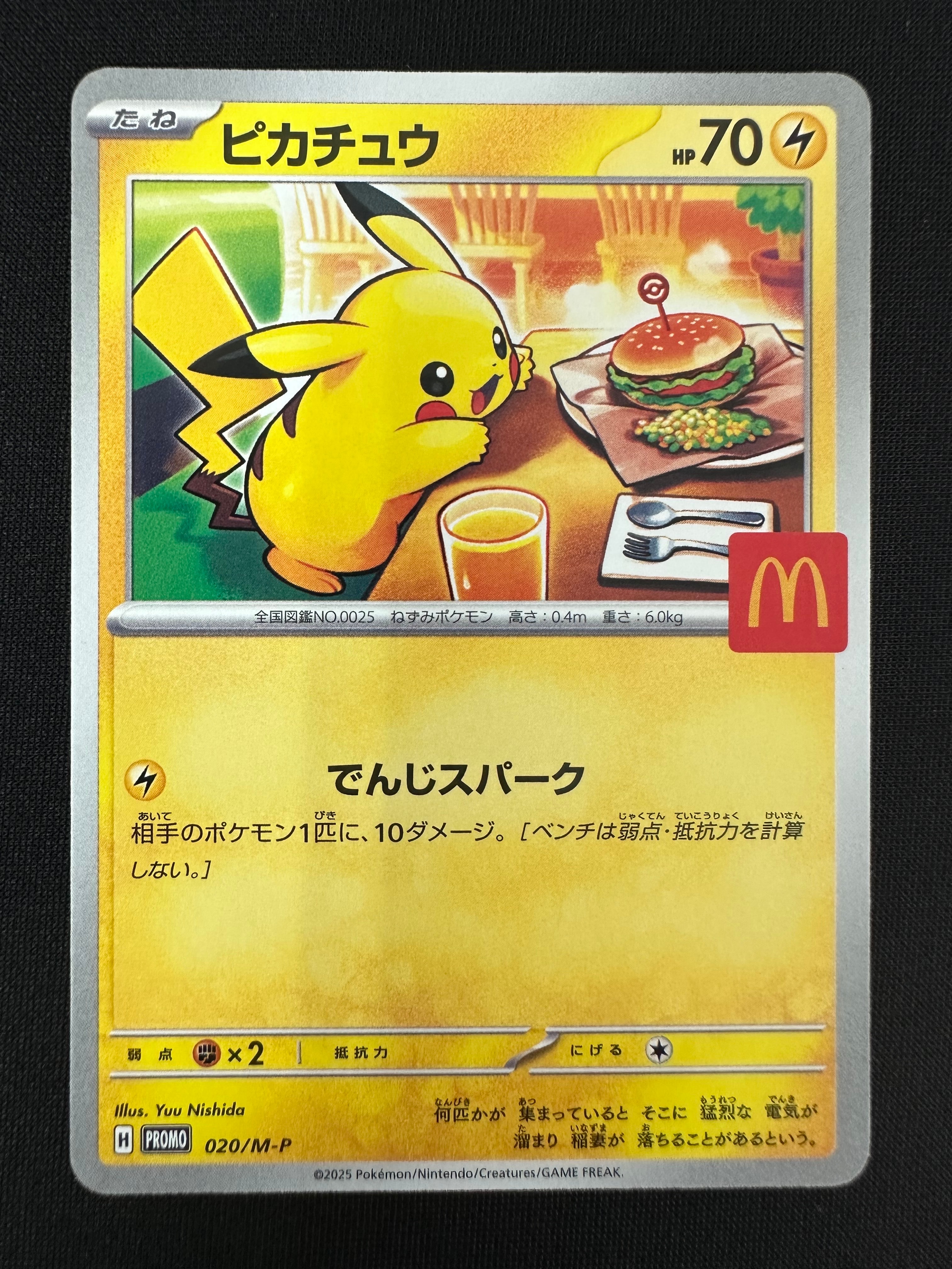 ピカチュウ P [M-P 020](プロモカードパック「マクドナルド ハッピーセット2025」)