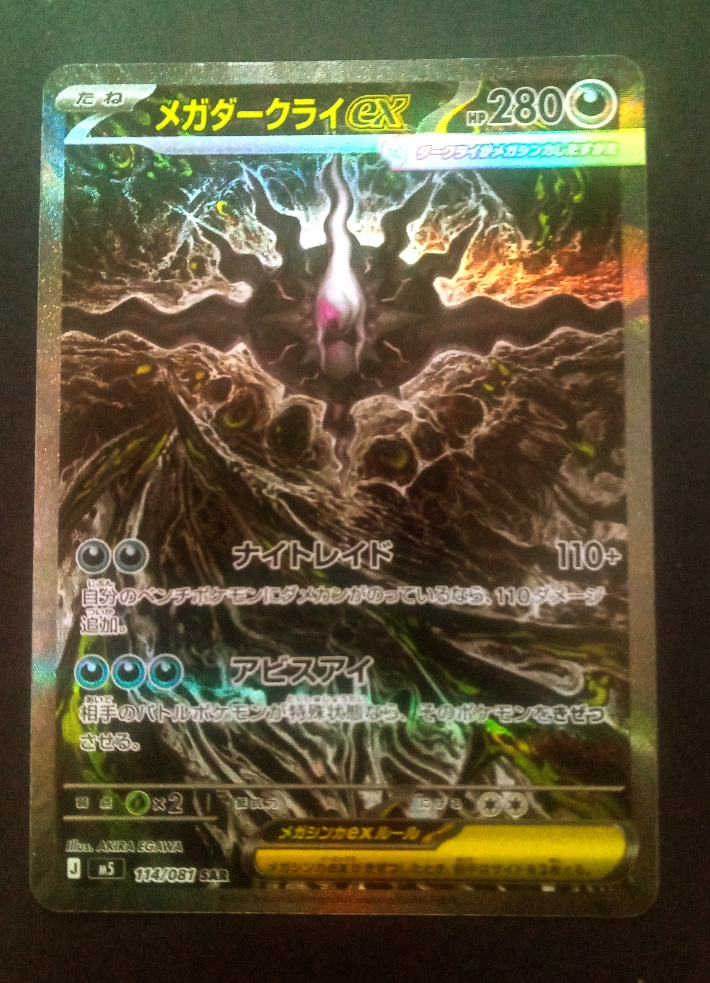 PSA10】フヨウ SR[S5I 080/070](拡張パック「一撃マスター」) 1枚の