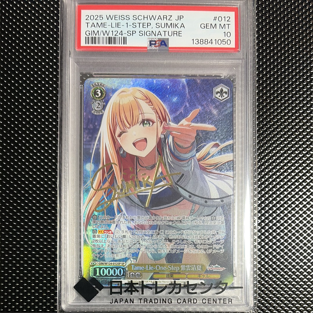 Tame-Lie-One-Step 紫雲清夏 SP [GIM/W124-012SP](ブースターパック「学園アイドルマスター」)