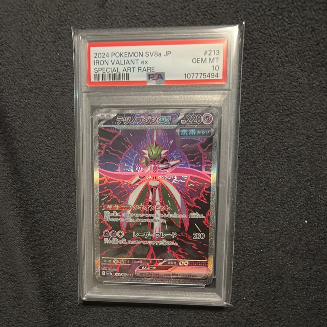 テツノブジンex SAR [SV8a 213/187](ハイクラスパック「テラスタルフェスex」)