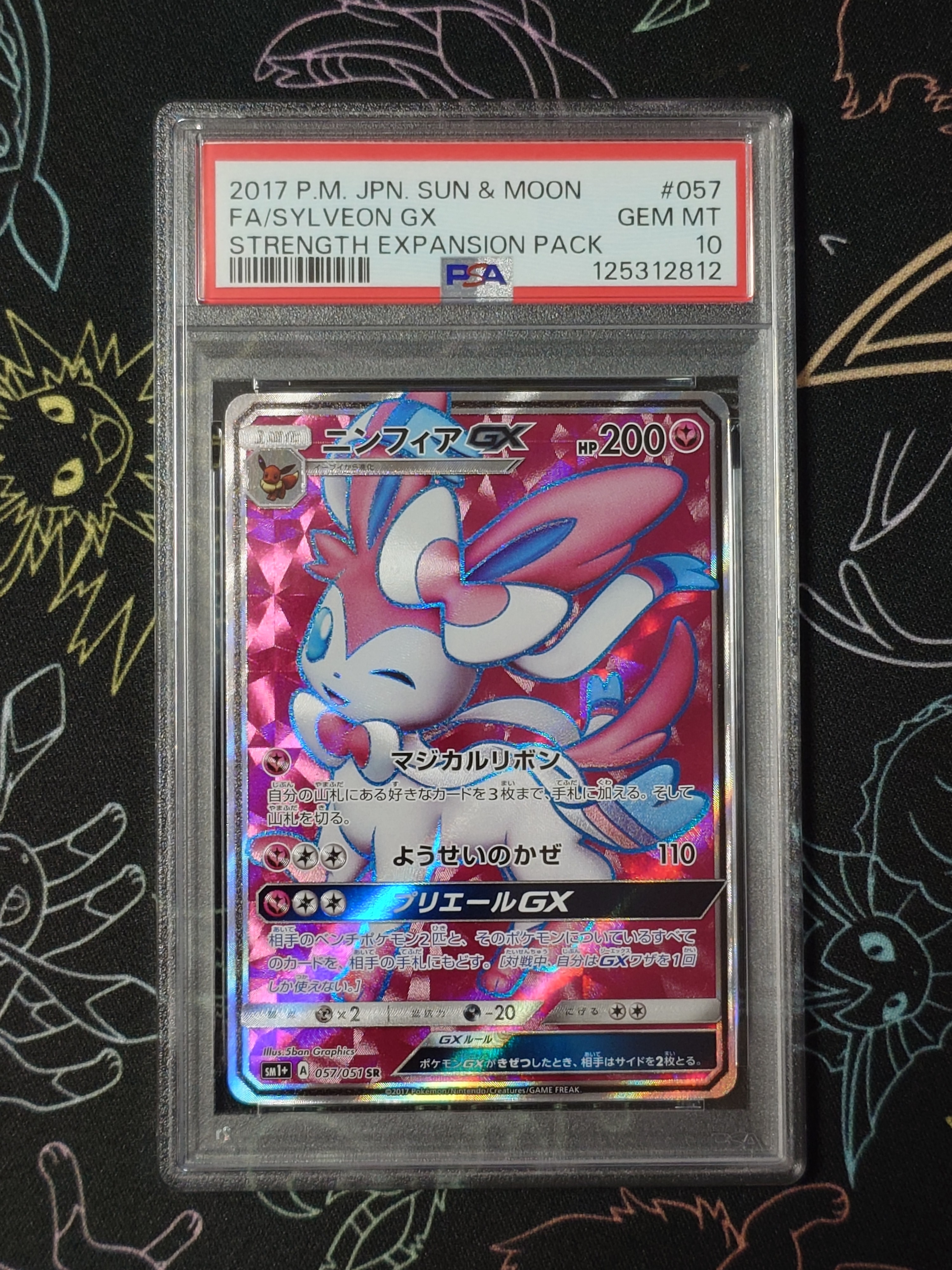 ニンフィアGX SR[SM1+ 057/051](強化拡張パック「サン&ムーン」)