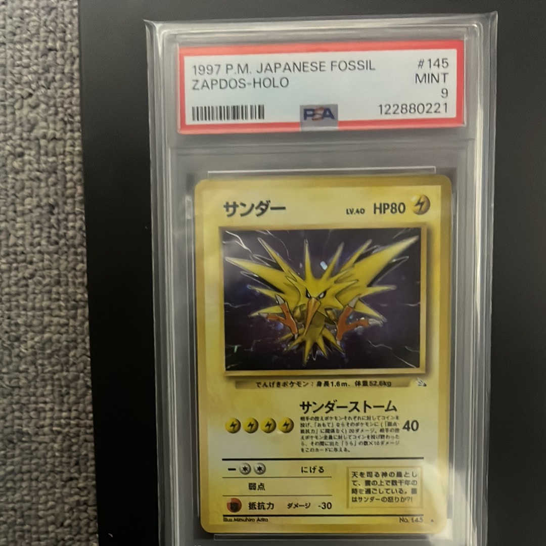 サンダー ★ : 旧裏 [PMCG3 No.145](拡張パック「化石の秘密」)