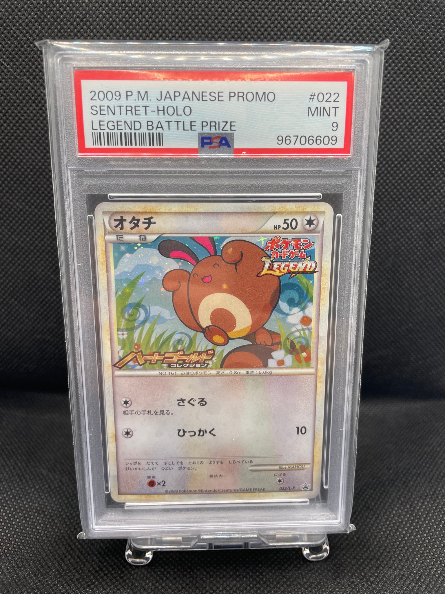 ポケモンカード　プロモ　オタチ　発売記念大会　参加賞　022/L-P PSA9】オタチ [L-P 022](プロモーションカード「新シリーズポケモン