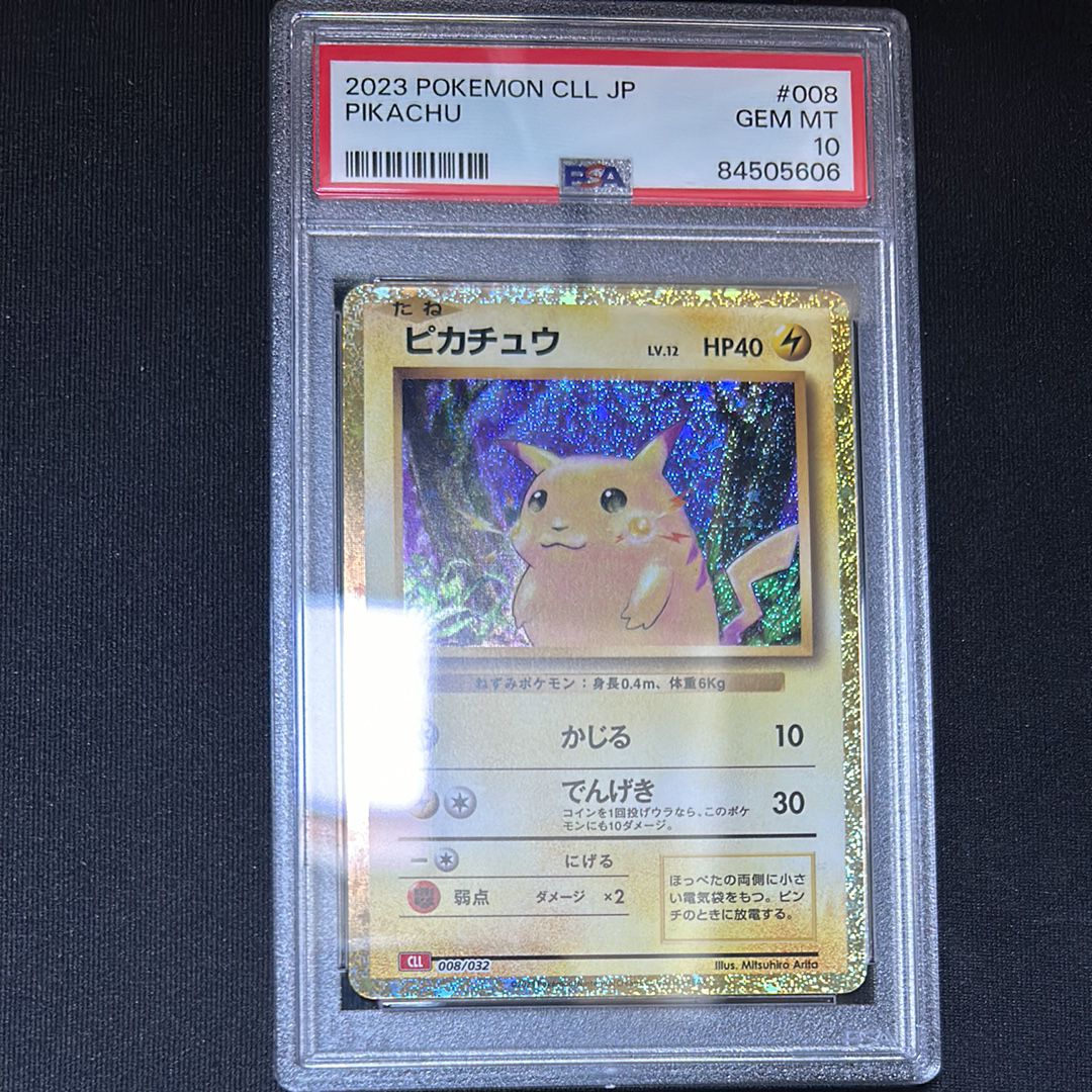 ピカチュウ [CLL 008/032](ポケモンカードゲーム Classic)