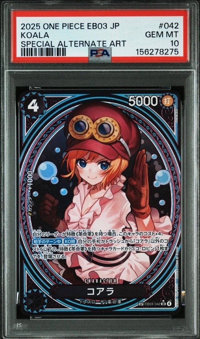 コアラ SR-SPC [EB03-042](エクストラブースター「ワンピース