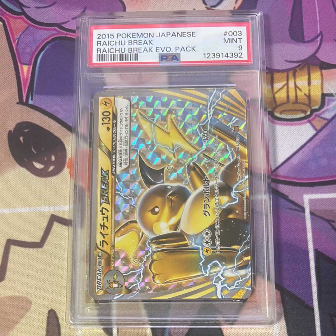 PSA9】ライチュウBREAK [SNP 003/010](進化パック「ライチュウBREAK