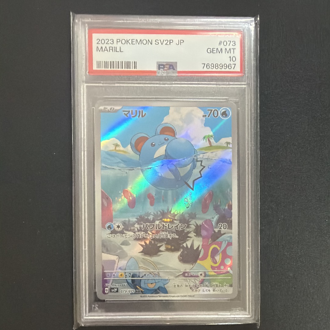 み*中様 【PSA10】アルセウスV プロモ 267/S-P S-P PROMO PSA10】アルセウスV プロモ 267/S-P - メルカリ