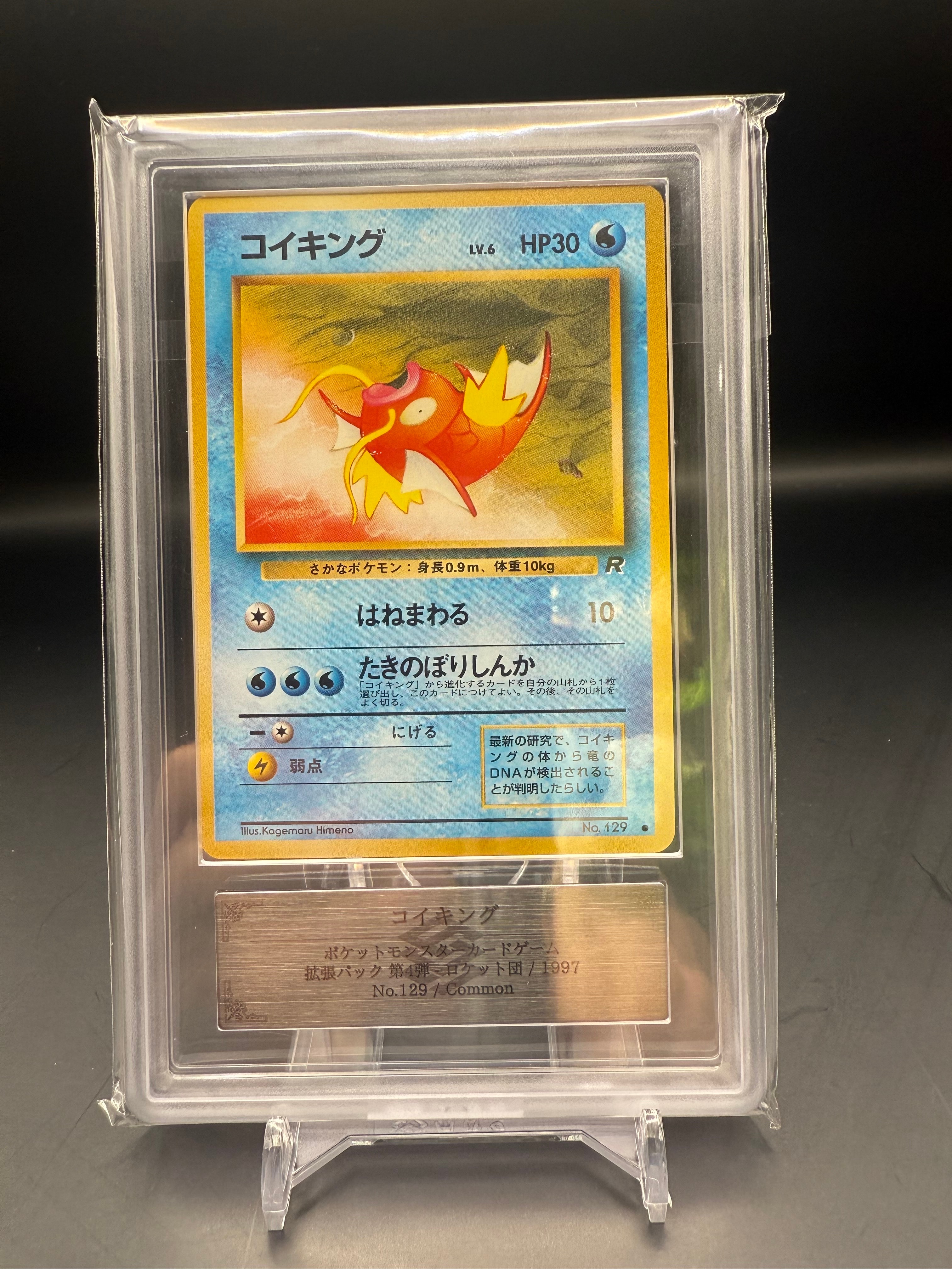 コイキング ● : 旧裏 [PMCG4 No.129] psa10世界で152枚 コイキング ○ : 旧裏 [PMCG4 No.129] psa10世界で152枚 2025年最新